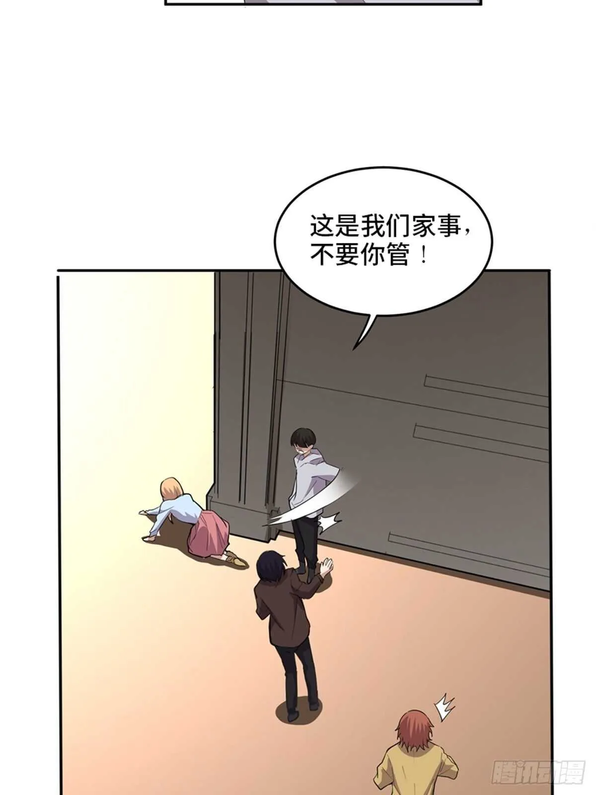 第二零七话·命运机 第94页