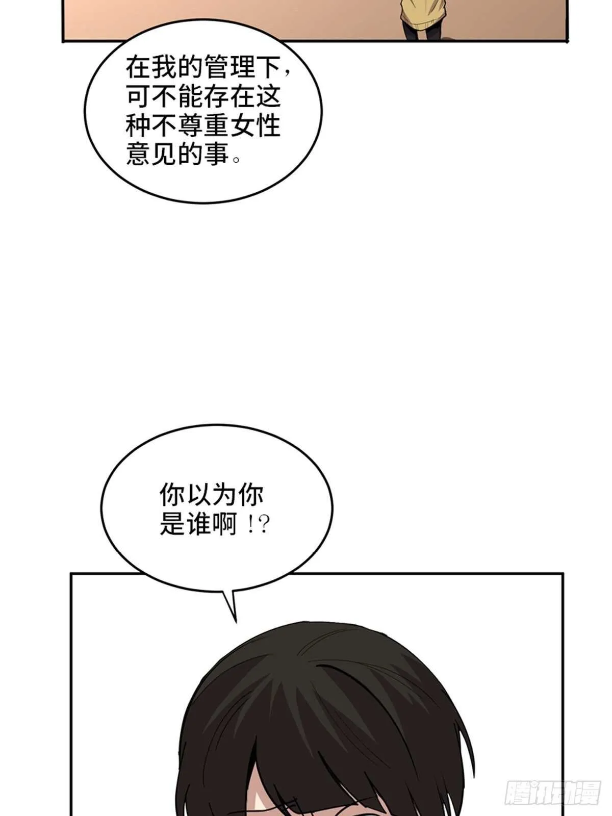 第二零七话·命运机 第95页