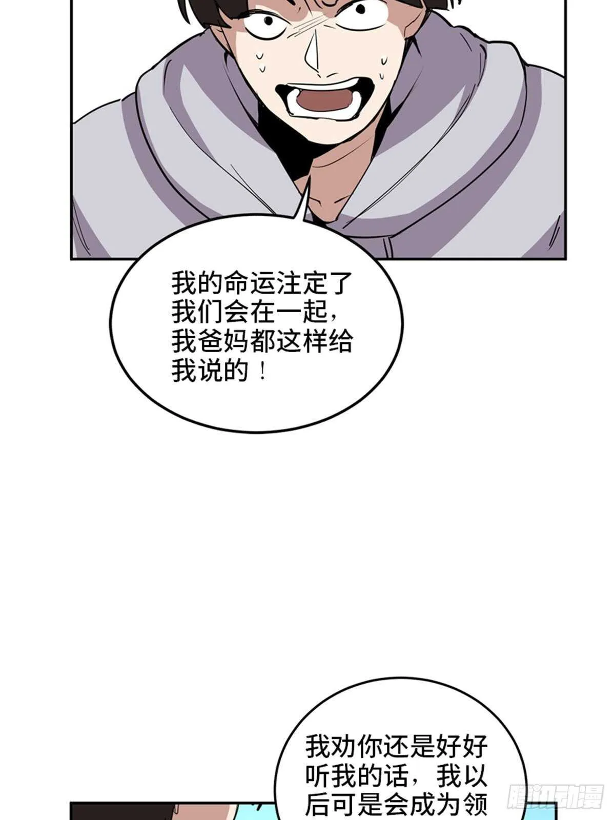 第二零七话·命运机 第96页