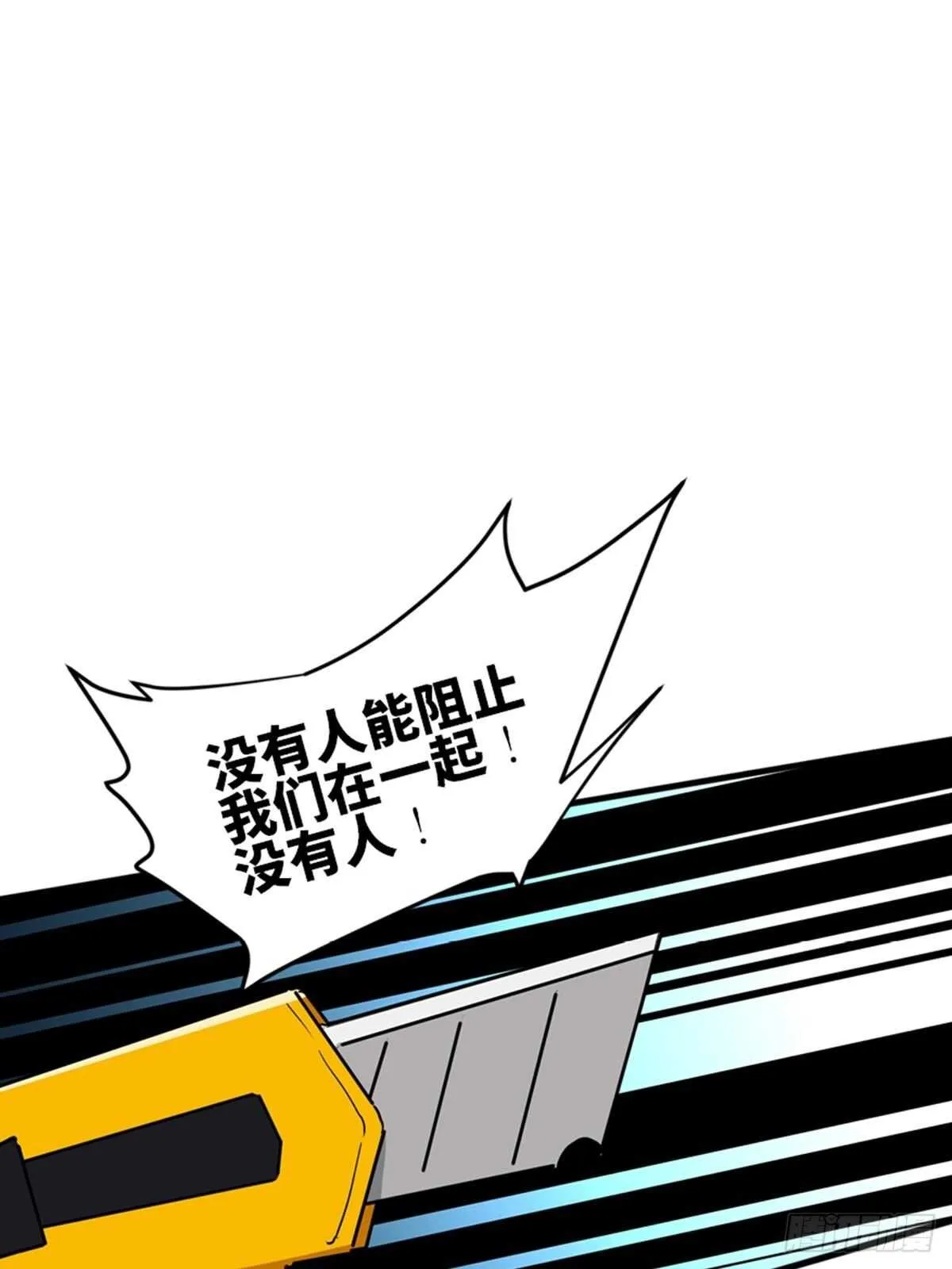 第二零七话·命运机 第98页