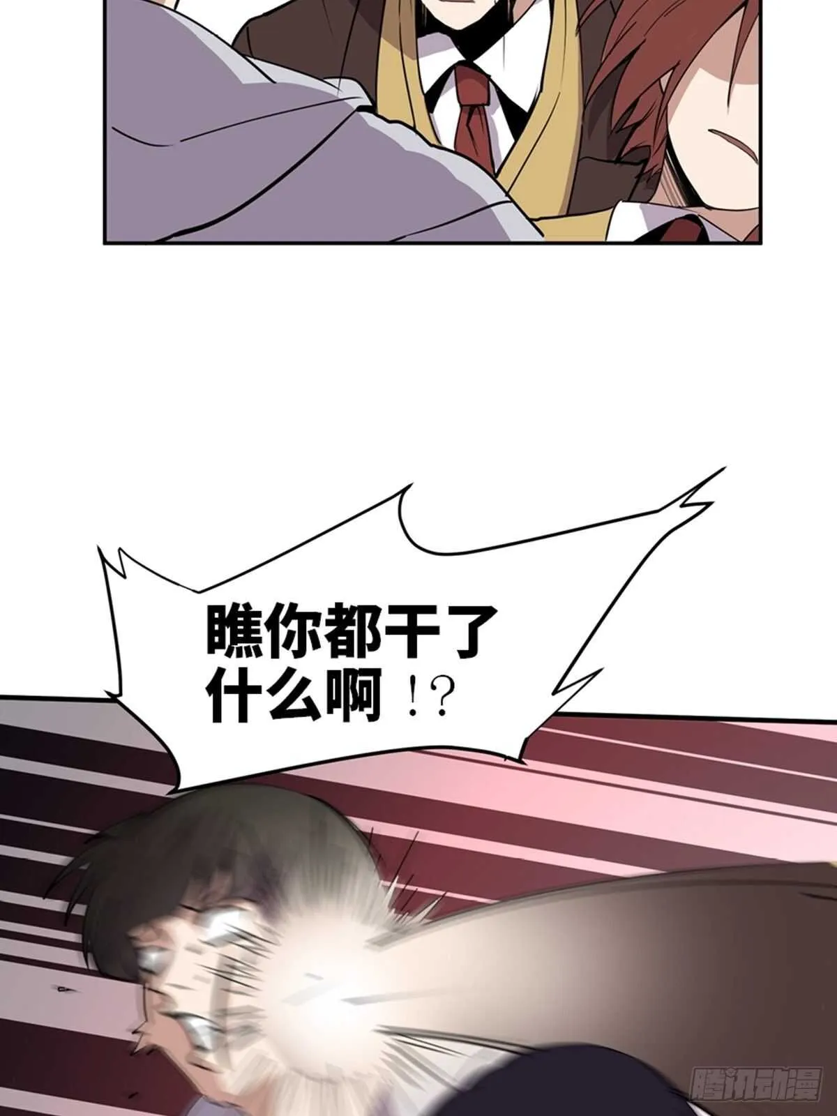 第二零七话·命运机 第101页