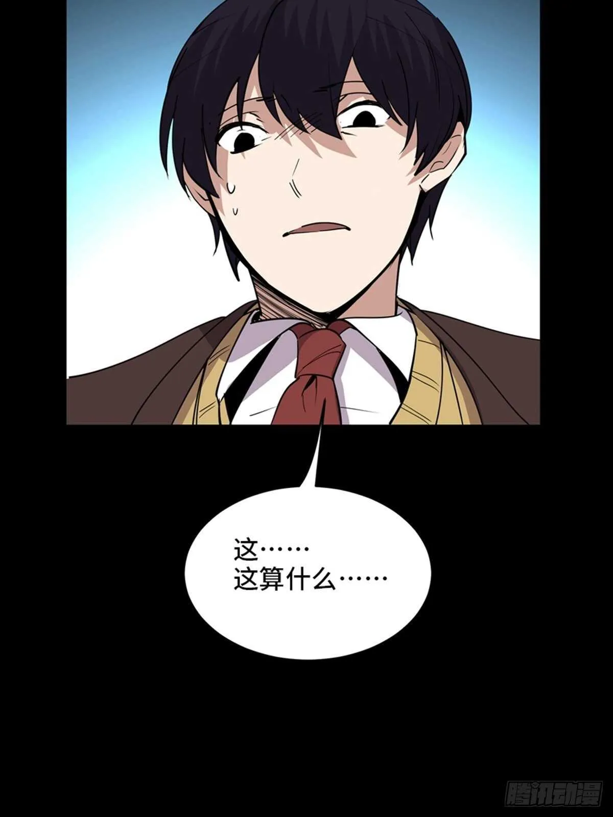 第二零七话·命运机 第109页