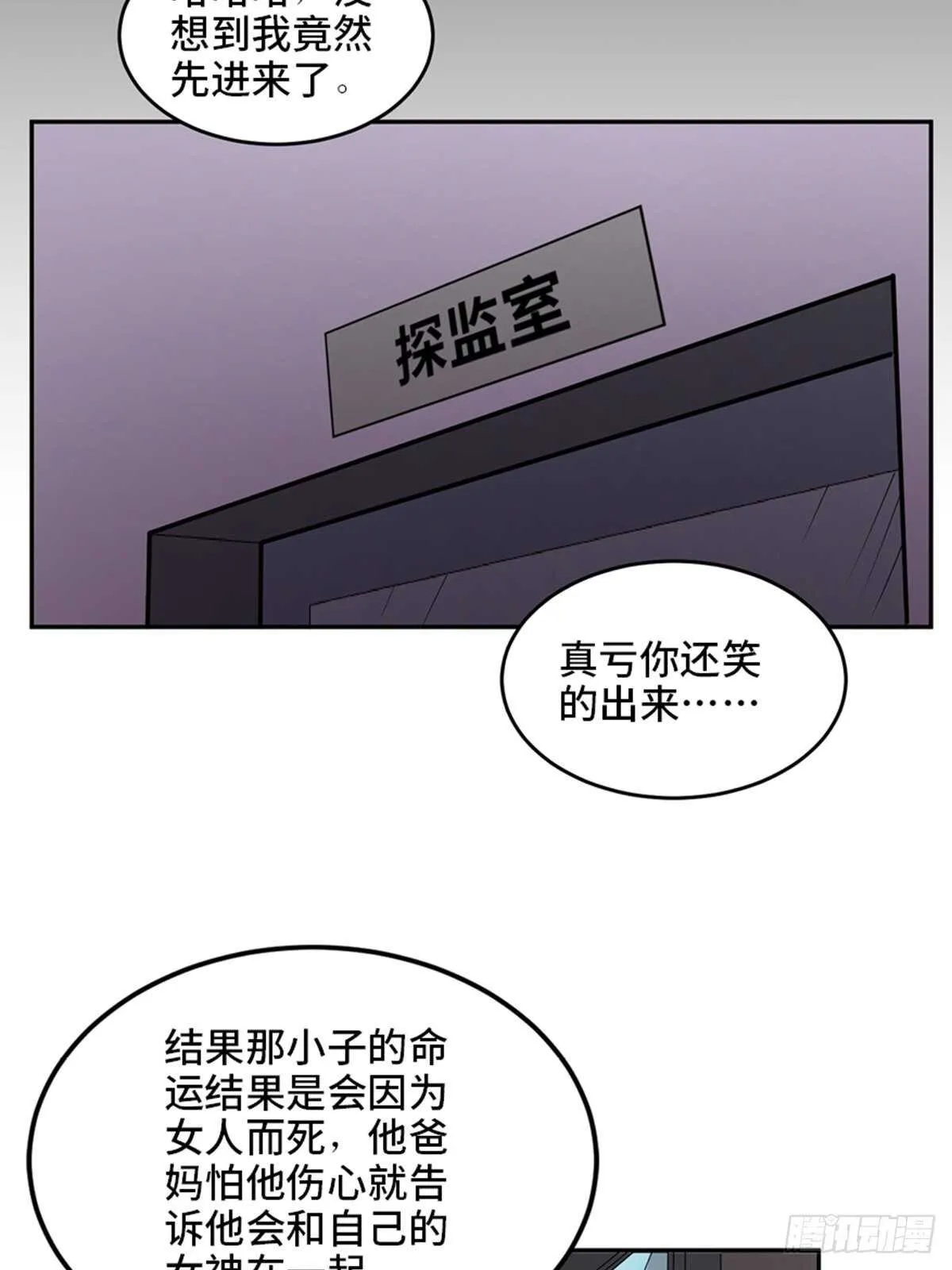 第二零七话·命运机 第111页