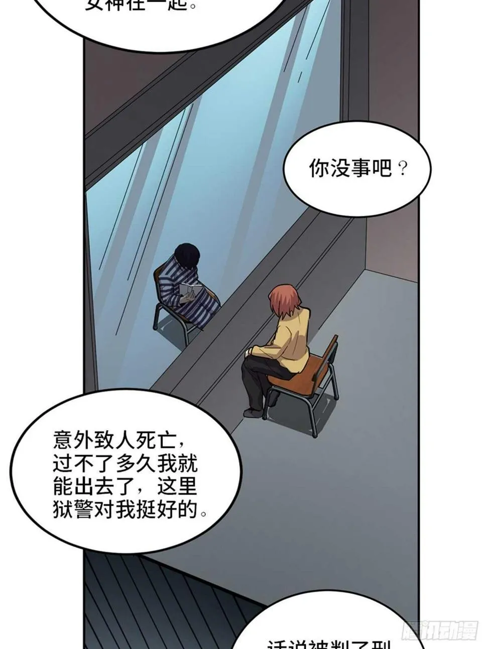 第二零七话·命运机 第112页