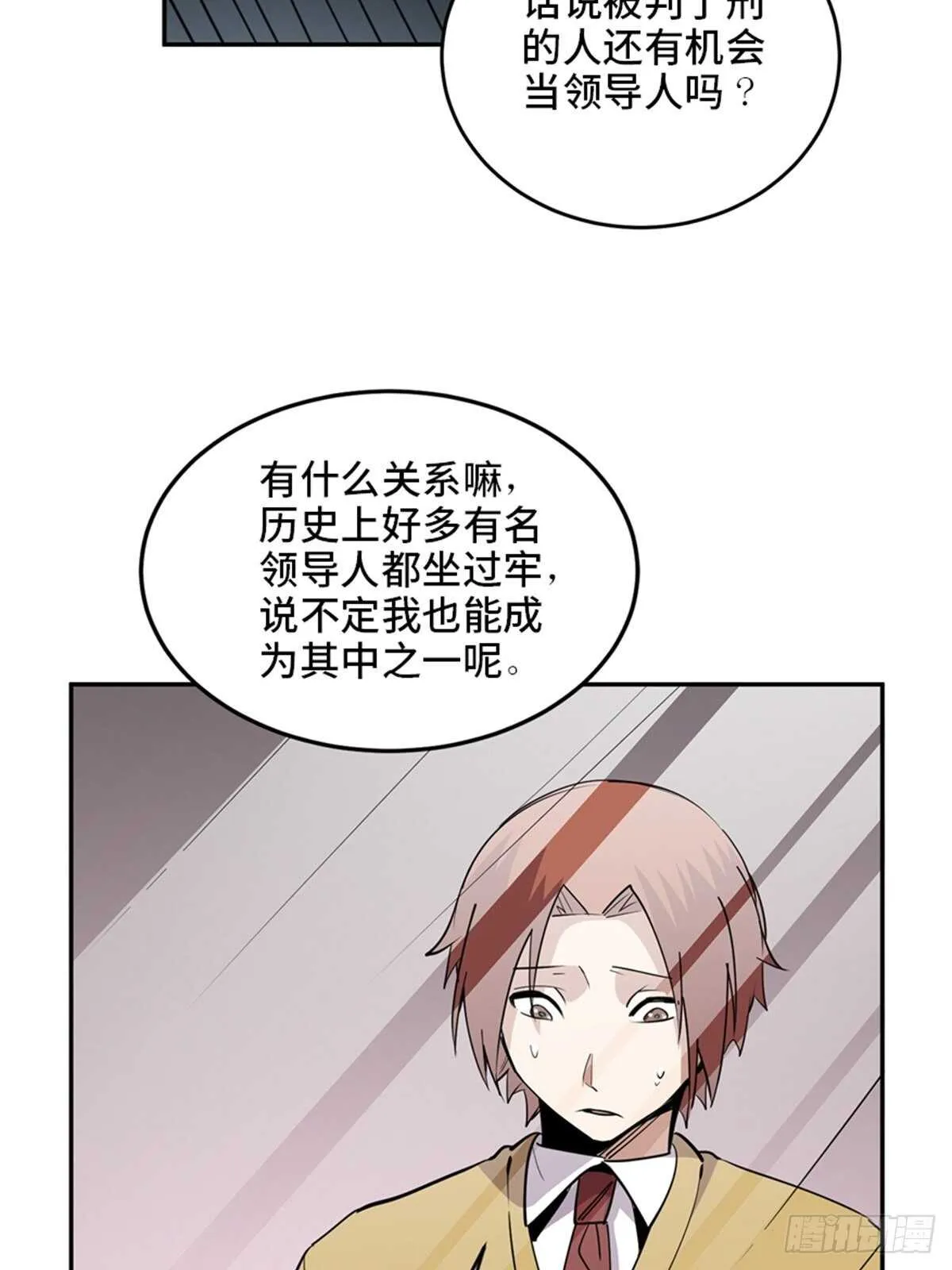 第二零七话·命运机 第113页