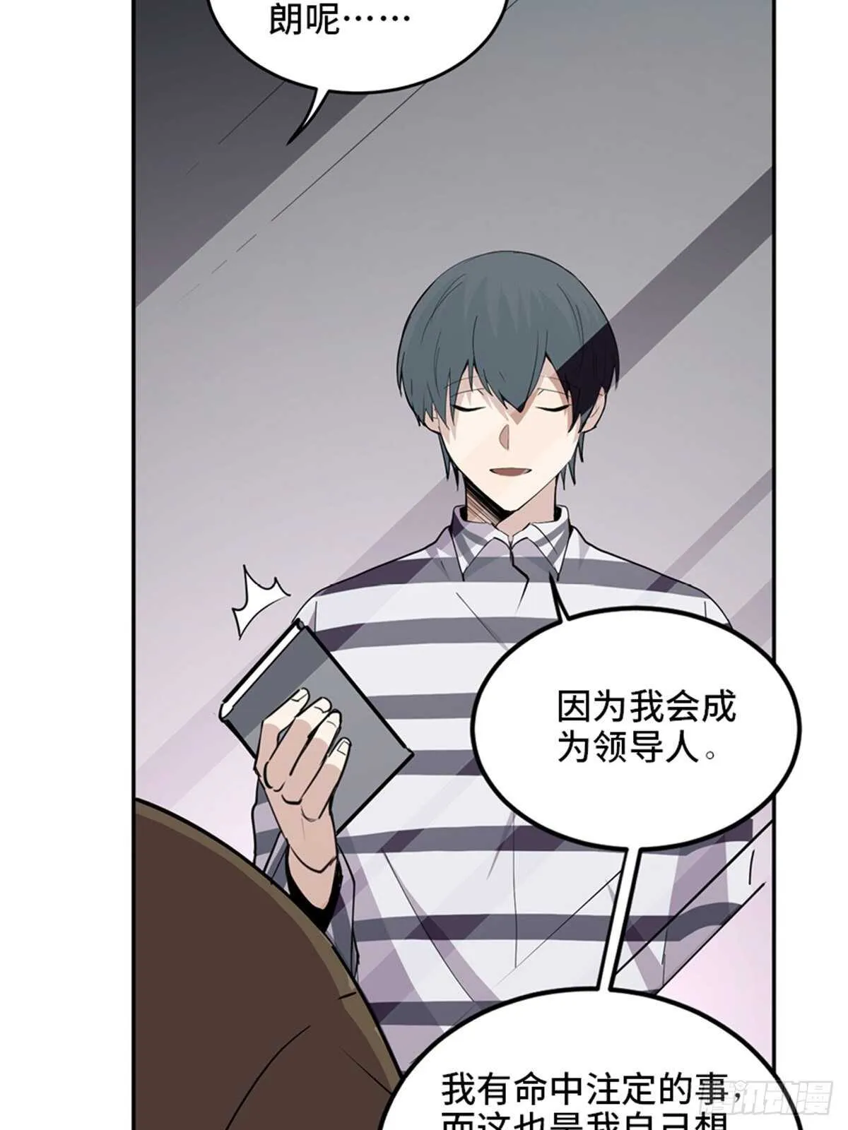 第二零七话·命运机 第115页