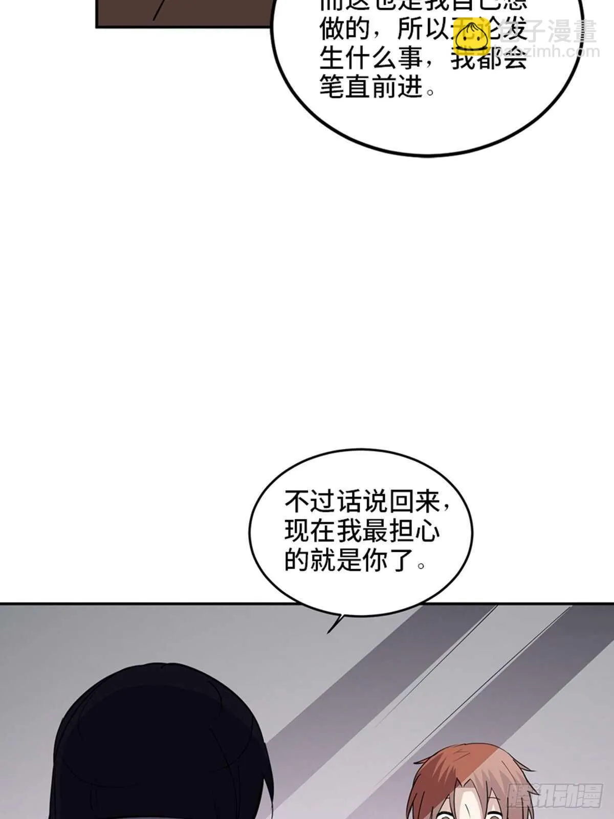 第二零七话·命运机 第116页