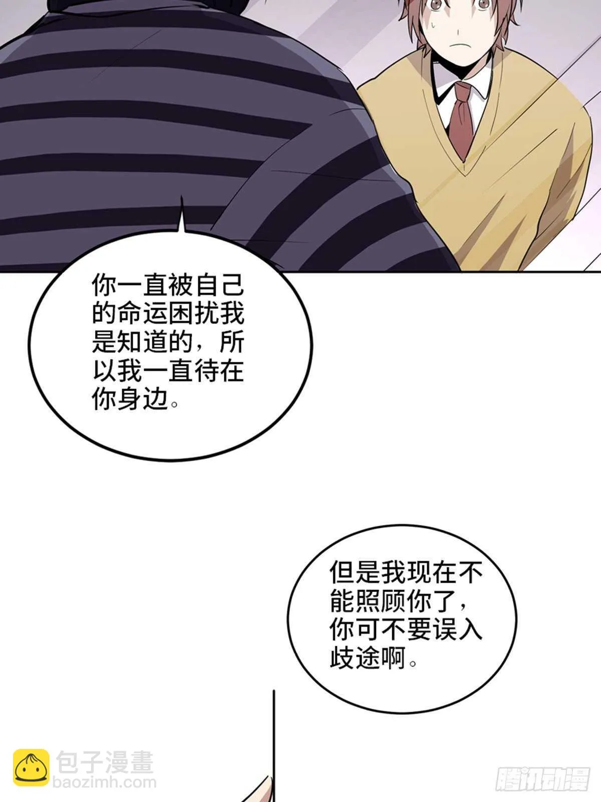 第二零七话·命运机 第117页