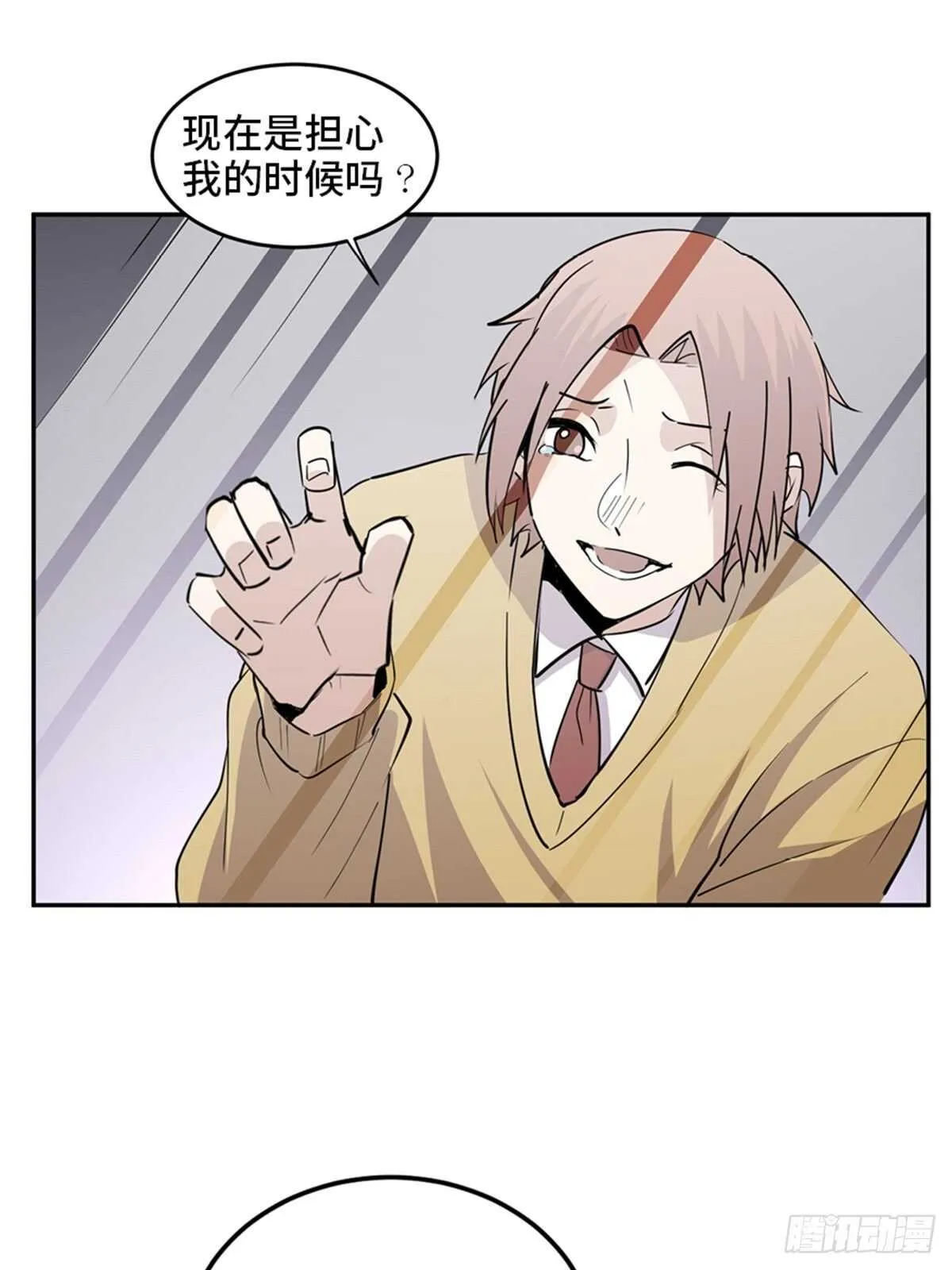 第二零七话·命运机 第119页