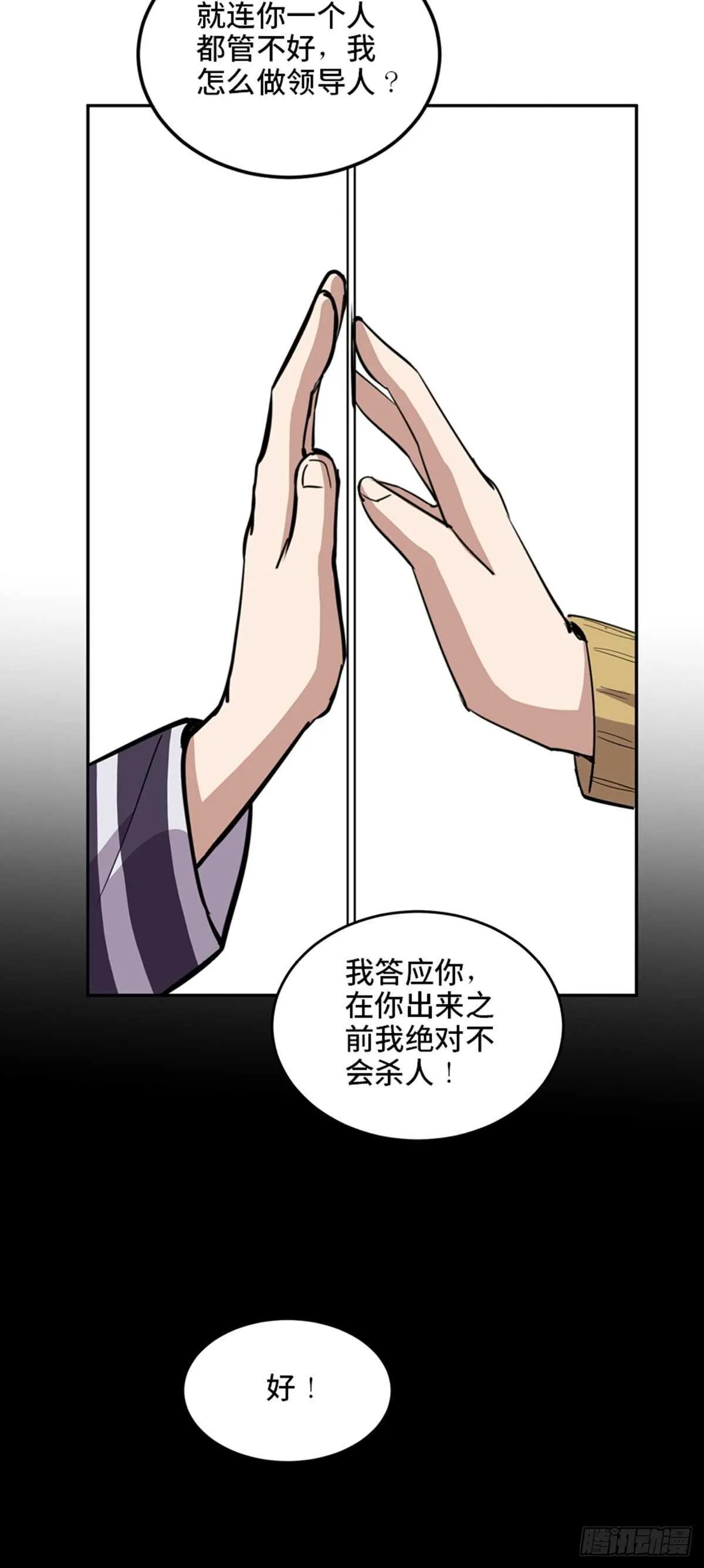 第二零七话·命运机 第120页