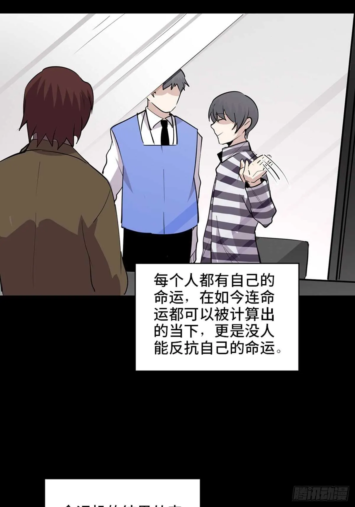 第二零七话·命运机 第121页