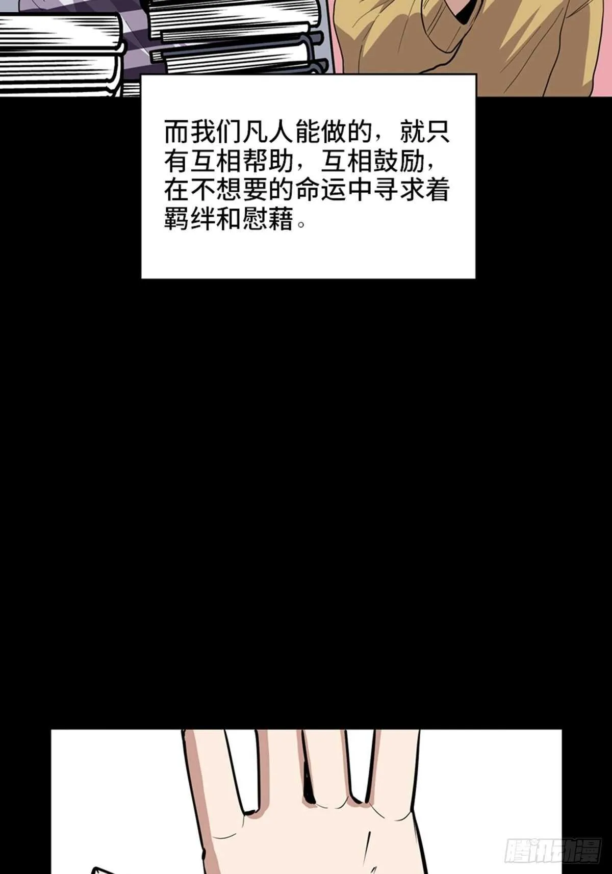 第二零七话·命运机 第124页