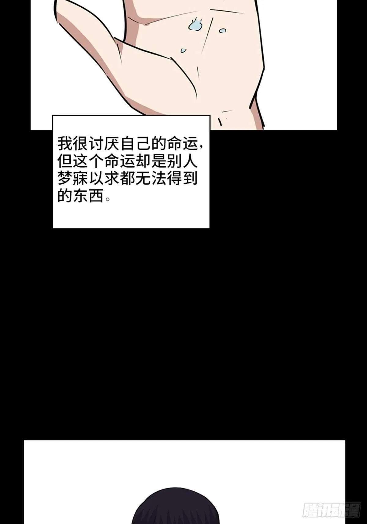 第二零七话·命运机 第125页