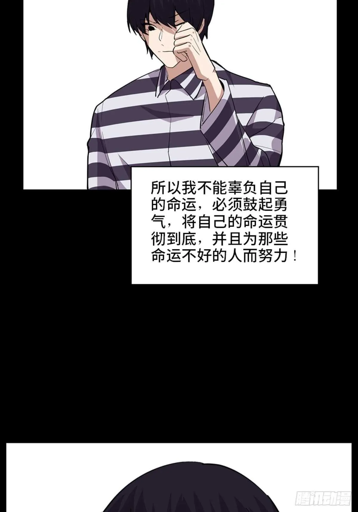 第二零七话·命运机 第126页
