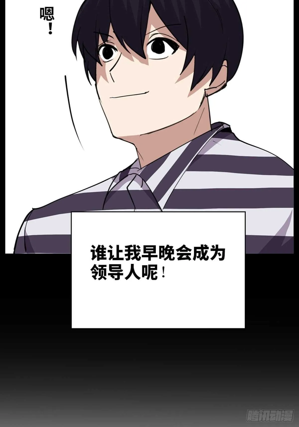 第二零七话·命运机 第127页