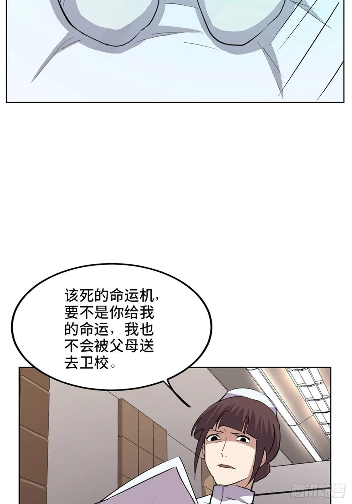 第二零七话·命运机 第129页