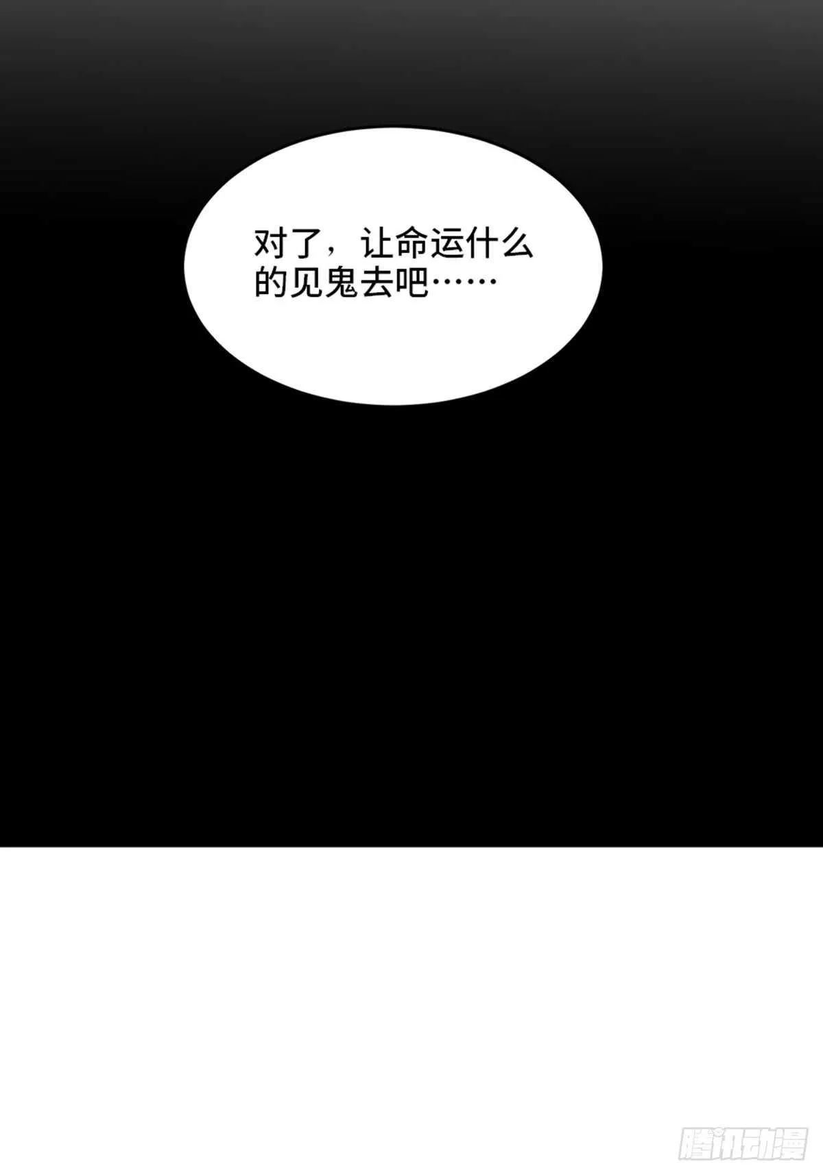 第二零七话·命运机 第134页