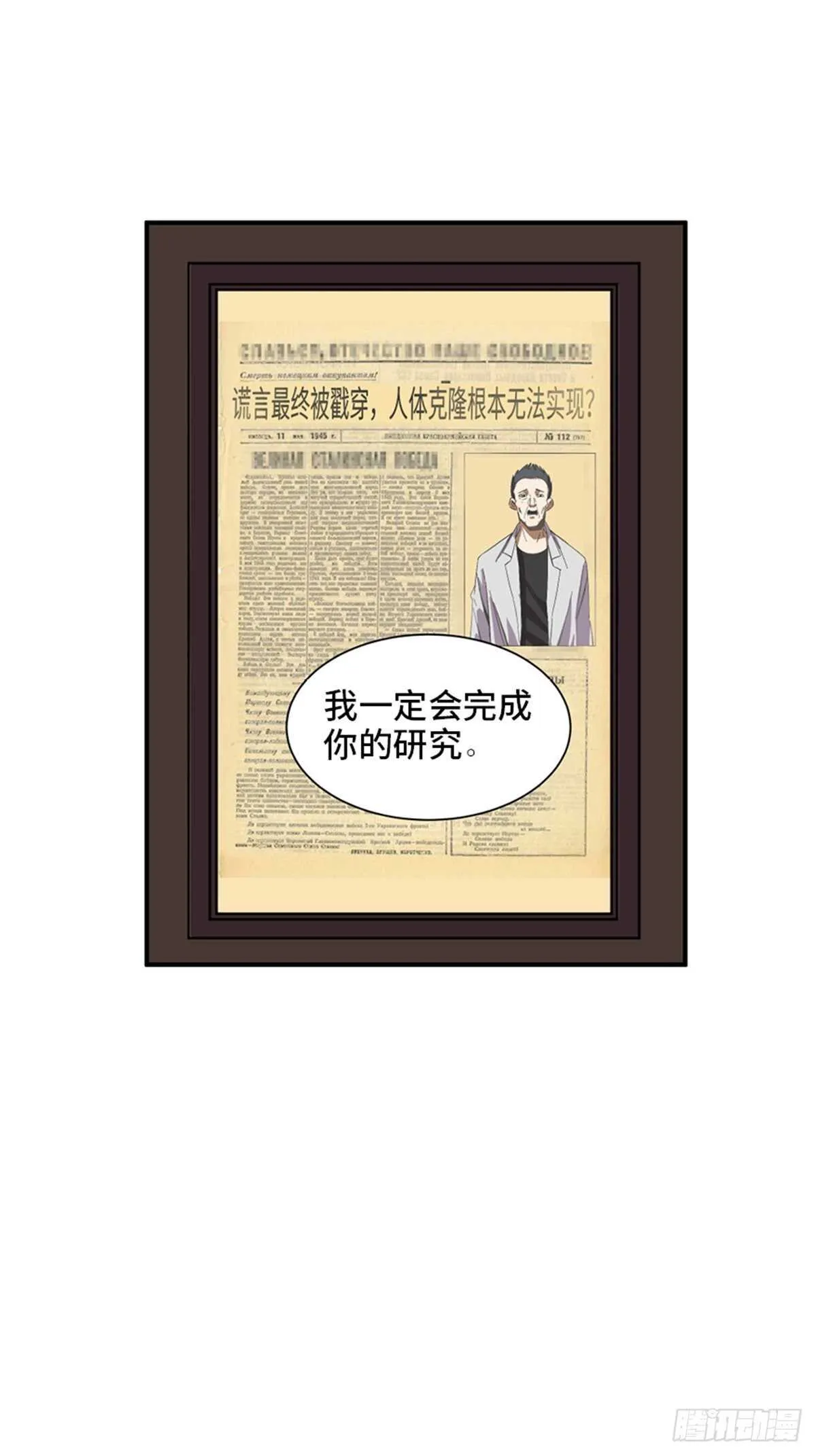 第二零三话·西西弗斯 第7页