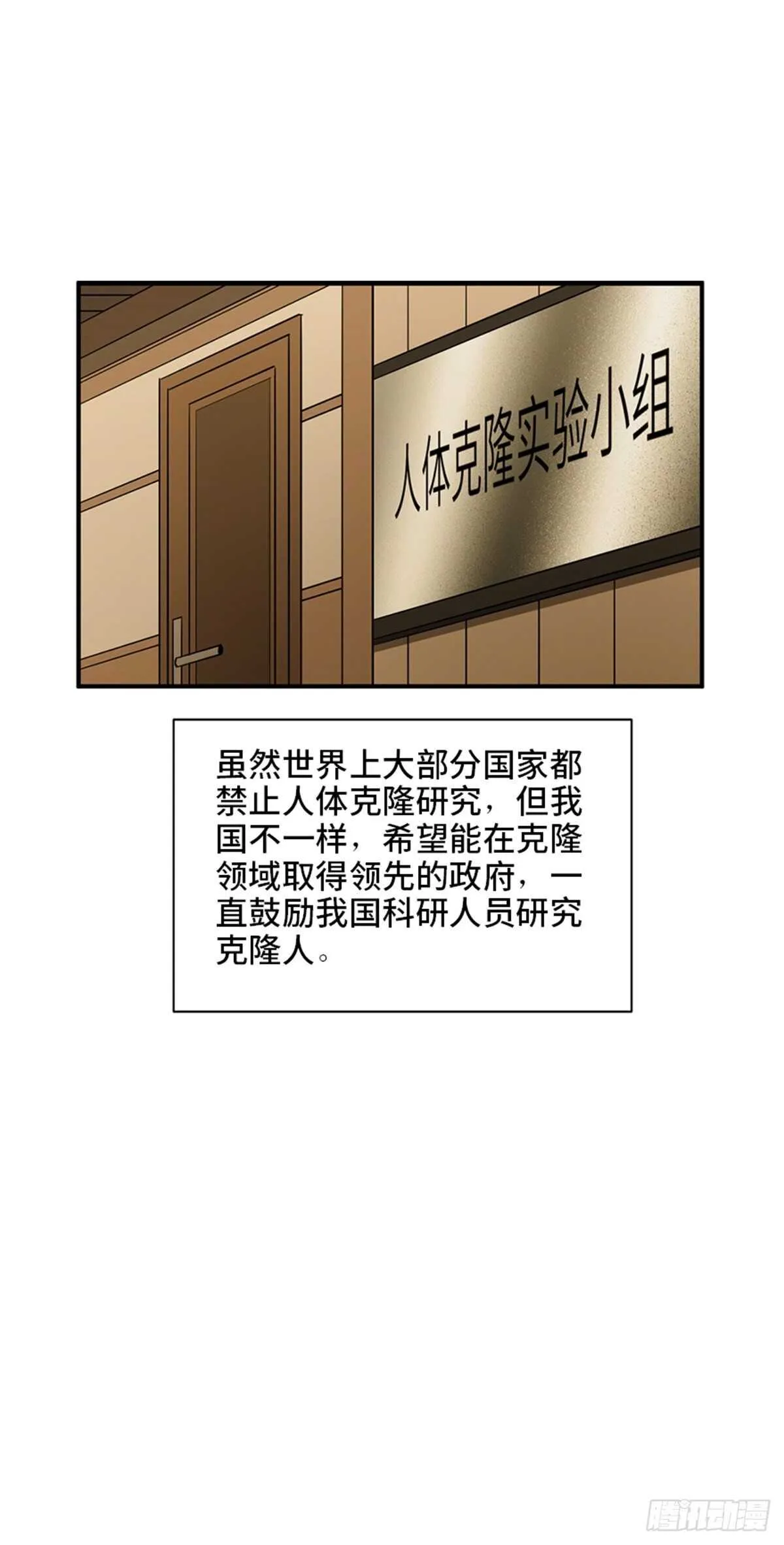第二零三话·西西弗斯 第8页