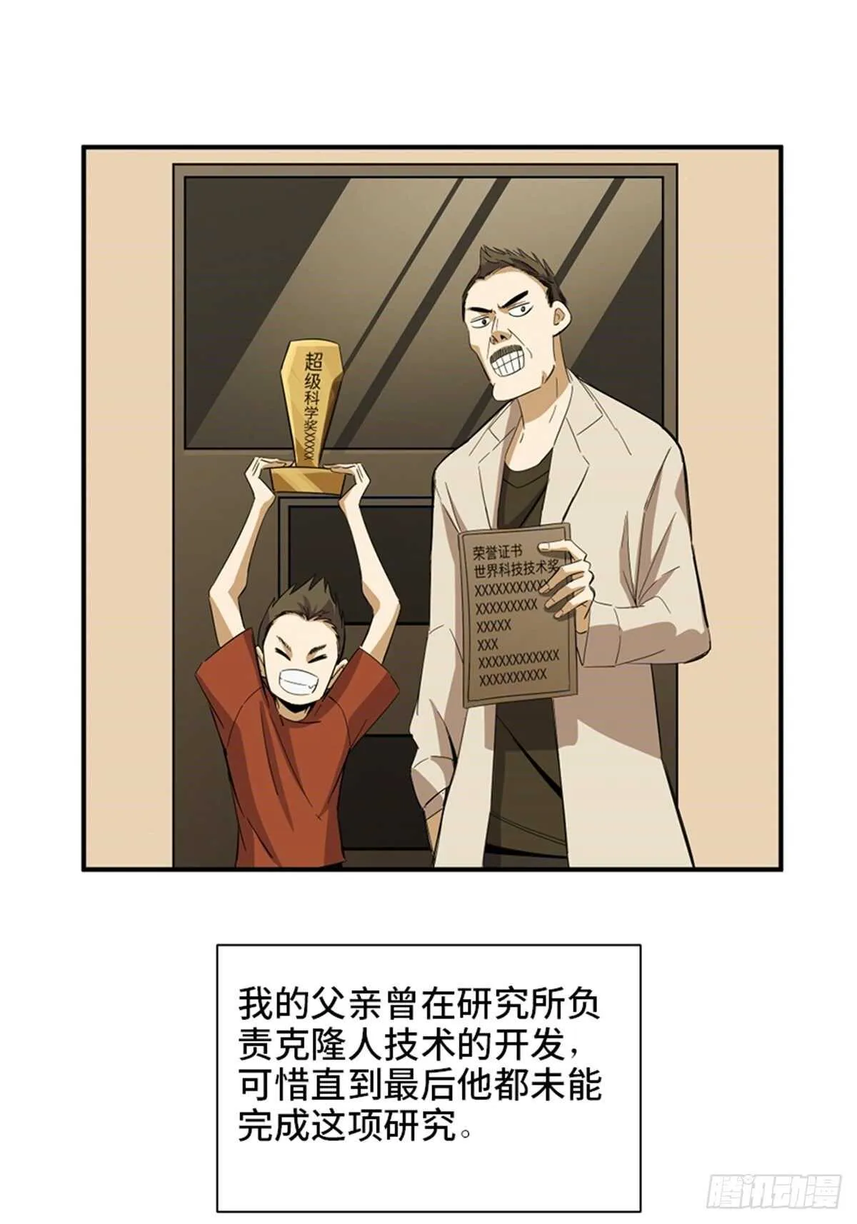 第二零三话·西西弗斯 第9页