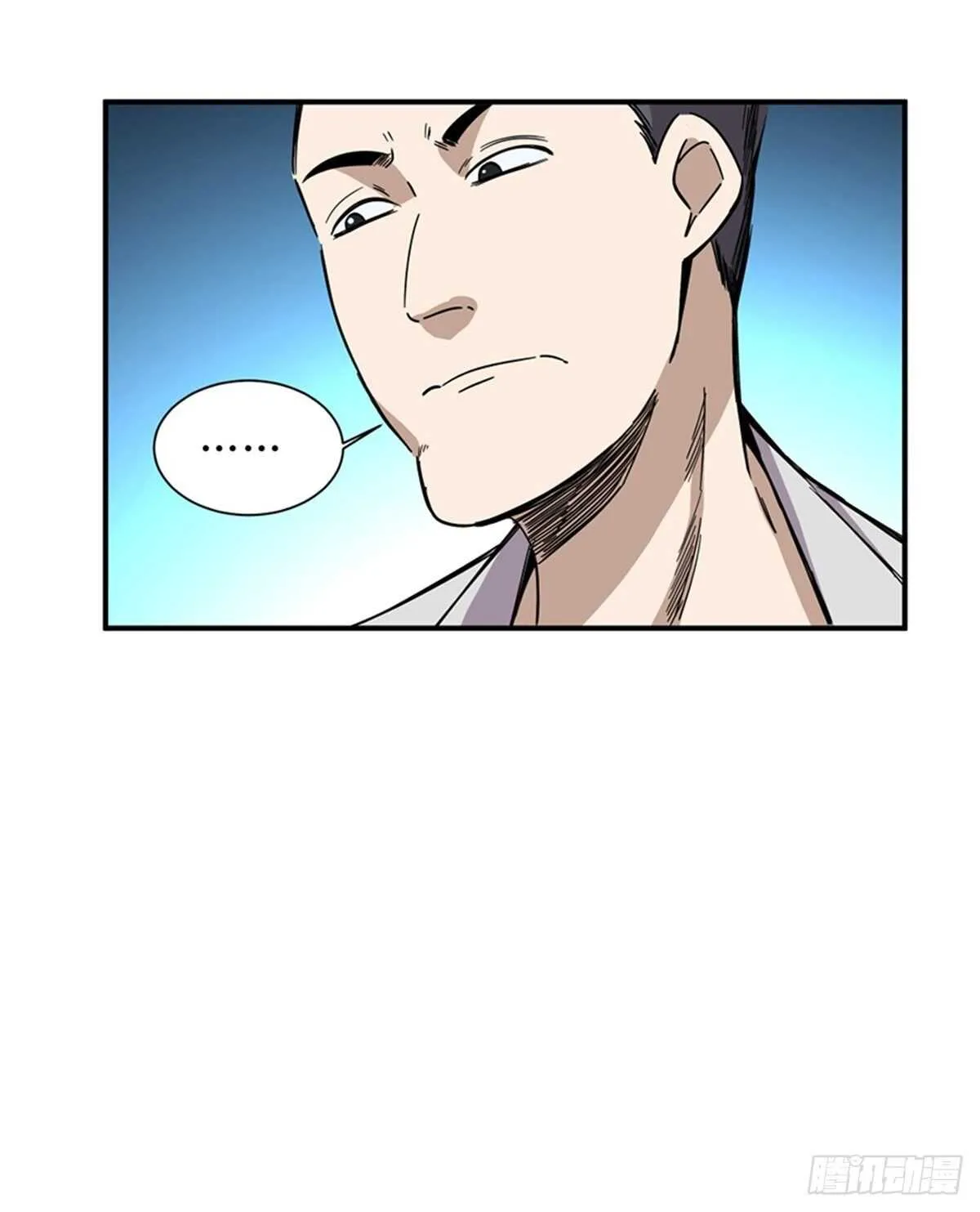 第二零三话·西西弗斯 第18页