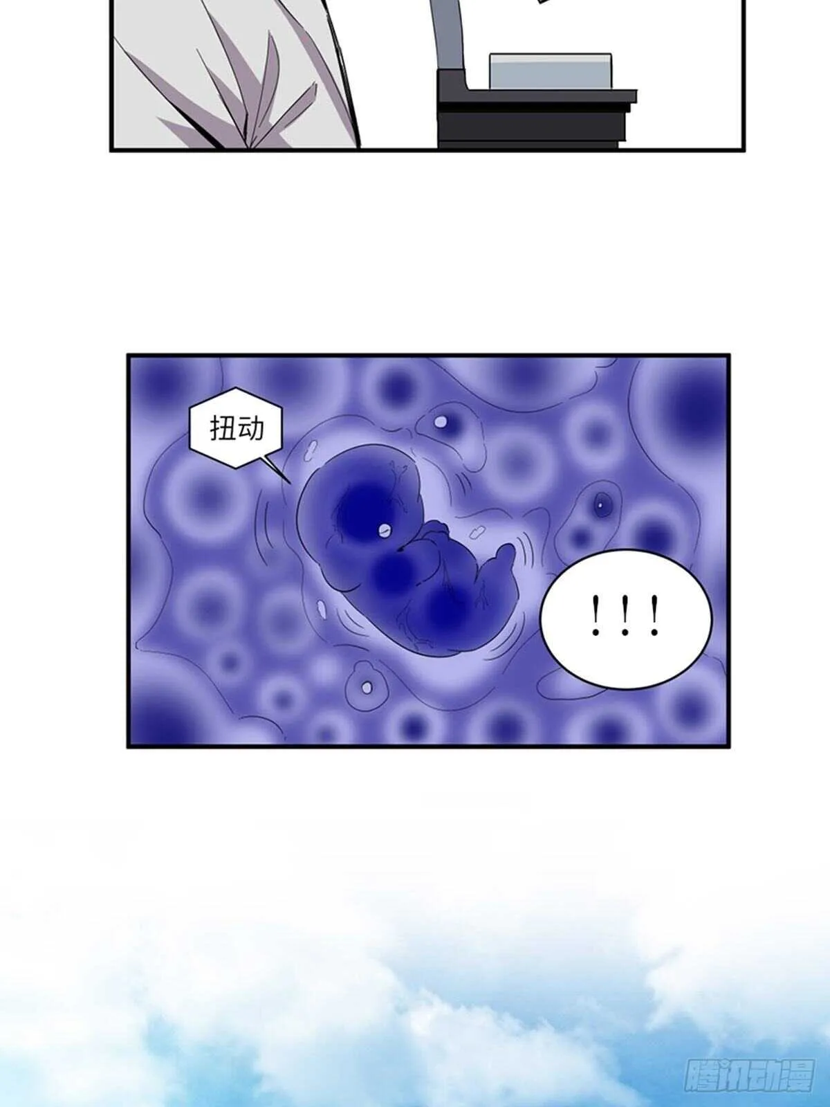 第二零三话·西西弗斯 第35页