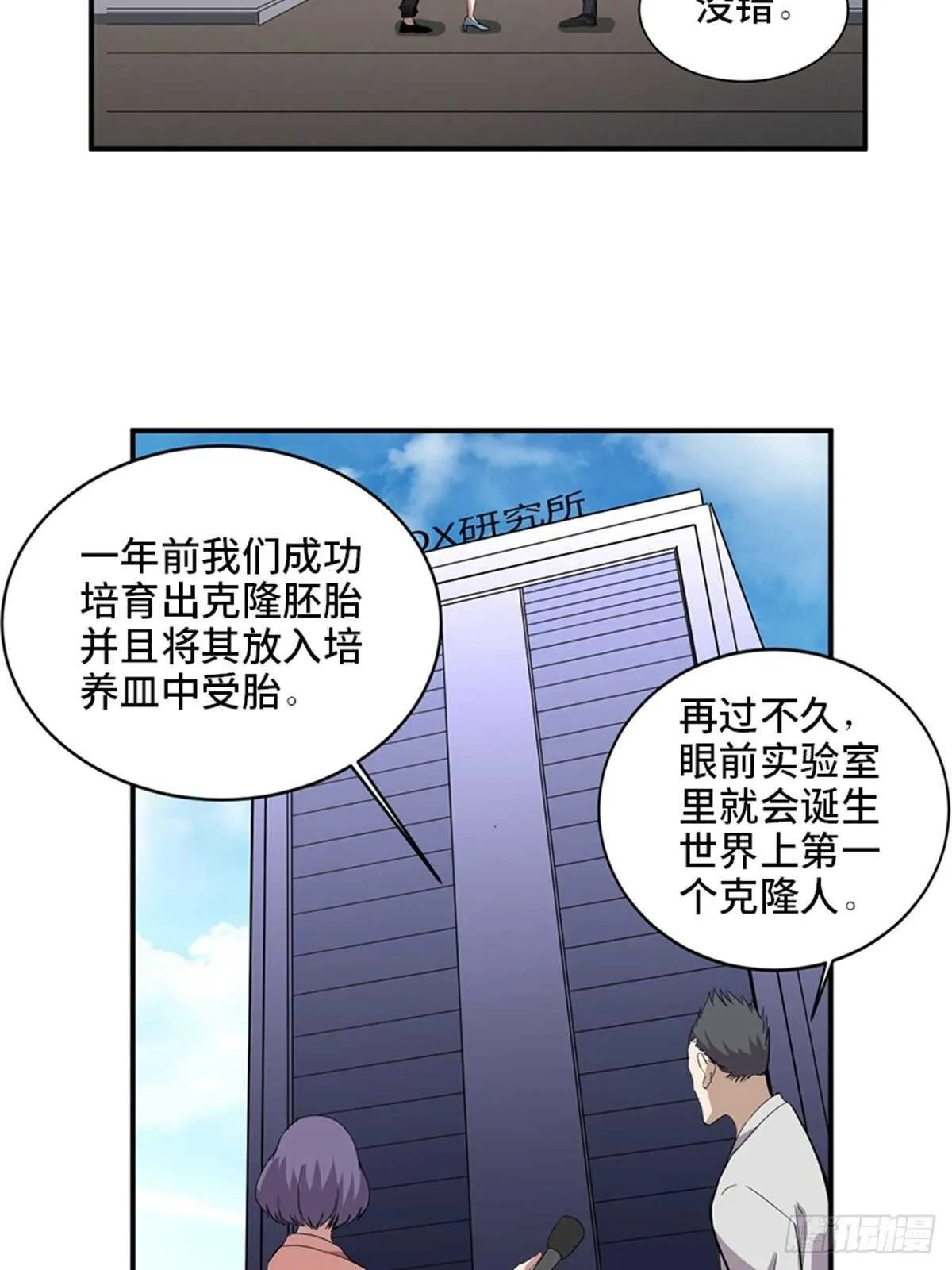 第二零三话·西西弗斯 第39页