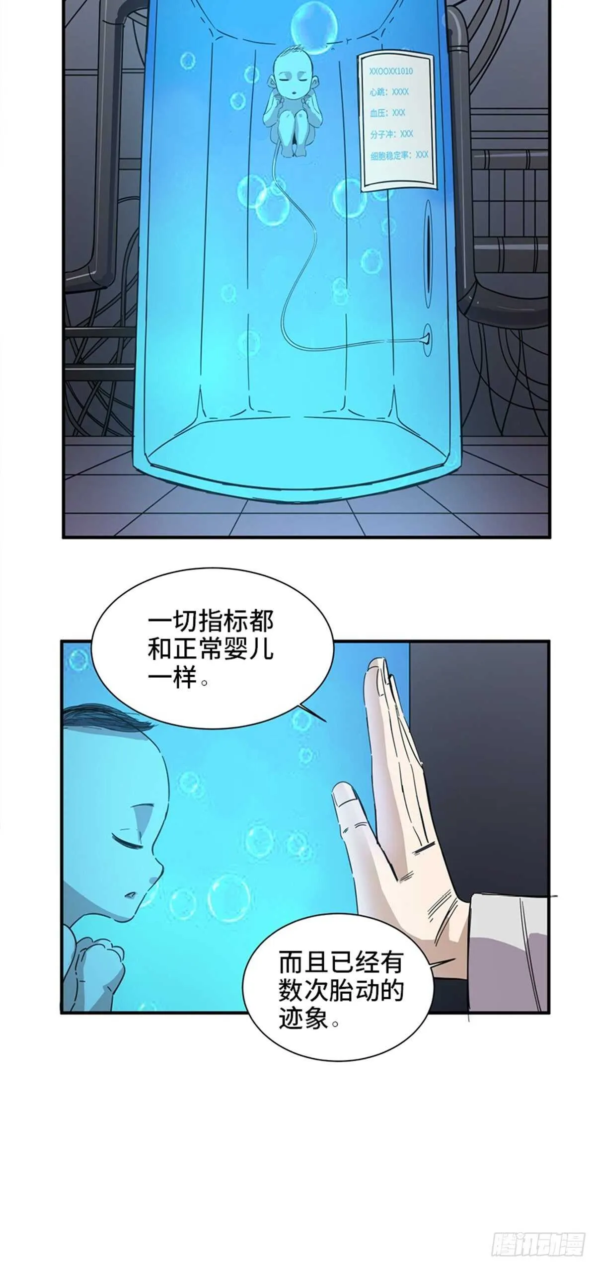 第二零三话·西西弗斯 第46页