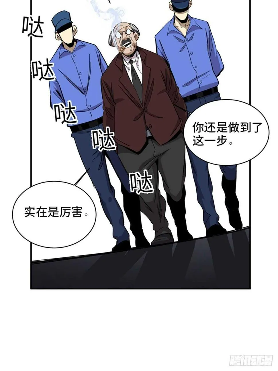 第二零三话·西西弗斯 第49页