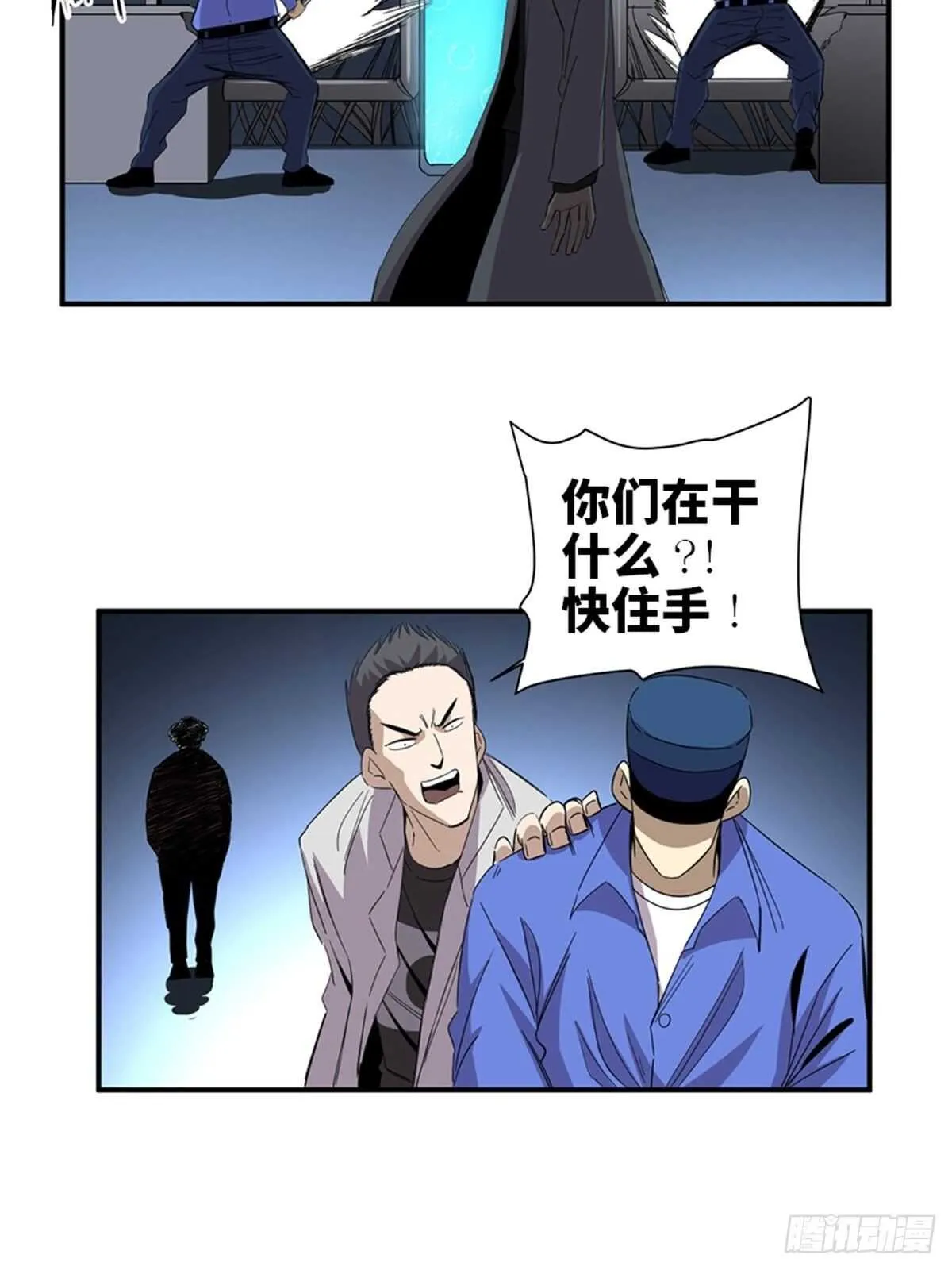 第二零三话·西西弗斯 第52页