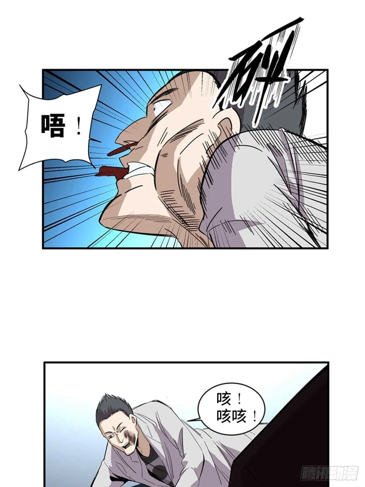 第二零三话·西西弗斯 第53页