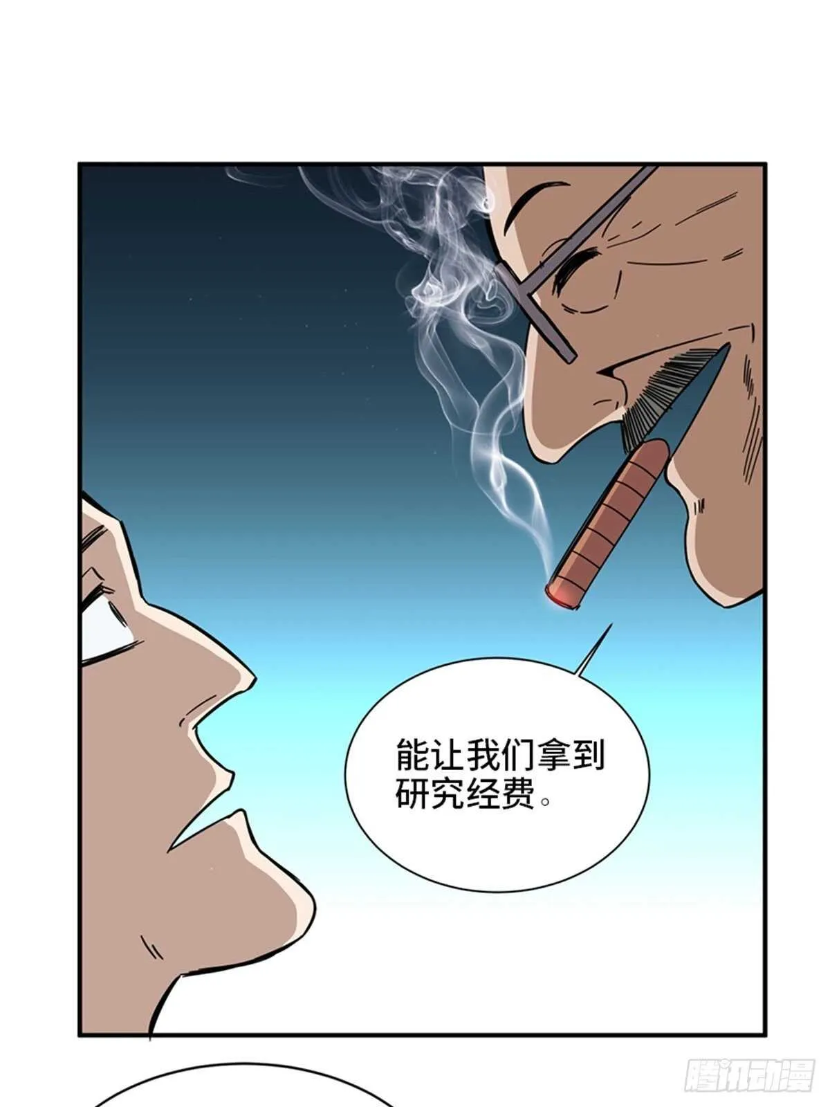 第二零三话·西西弗斯 第57页