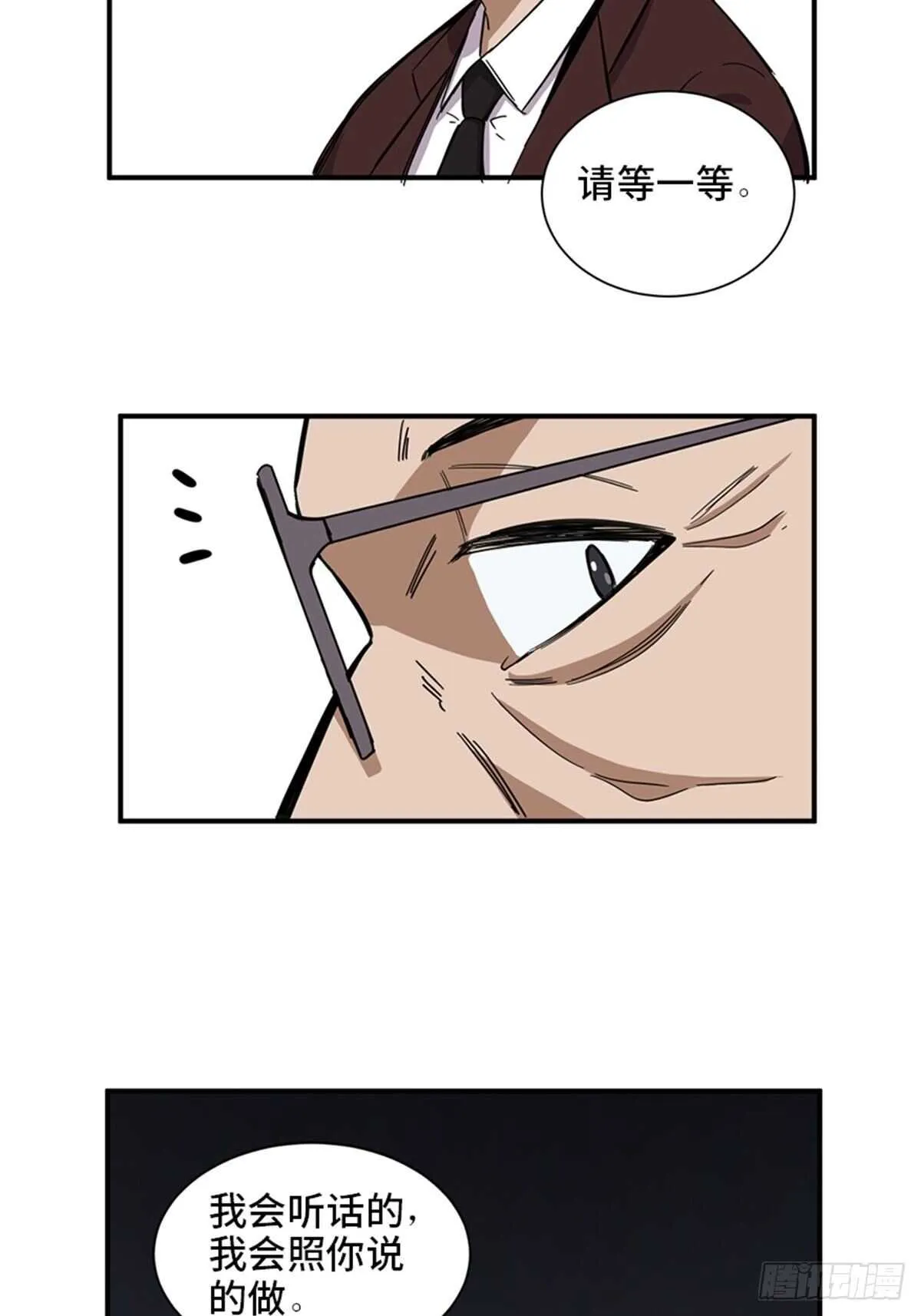 第二零三话·西西弗斯 第68页