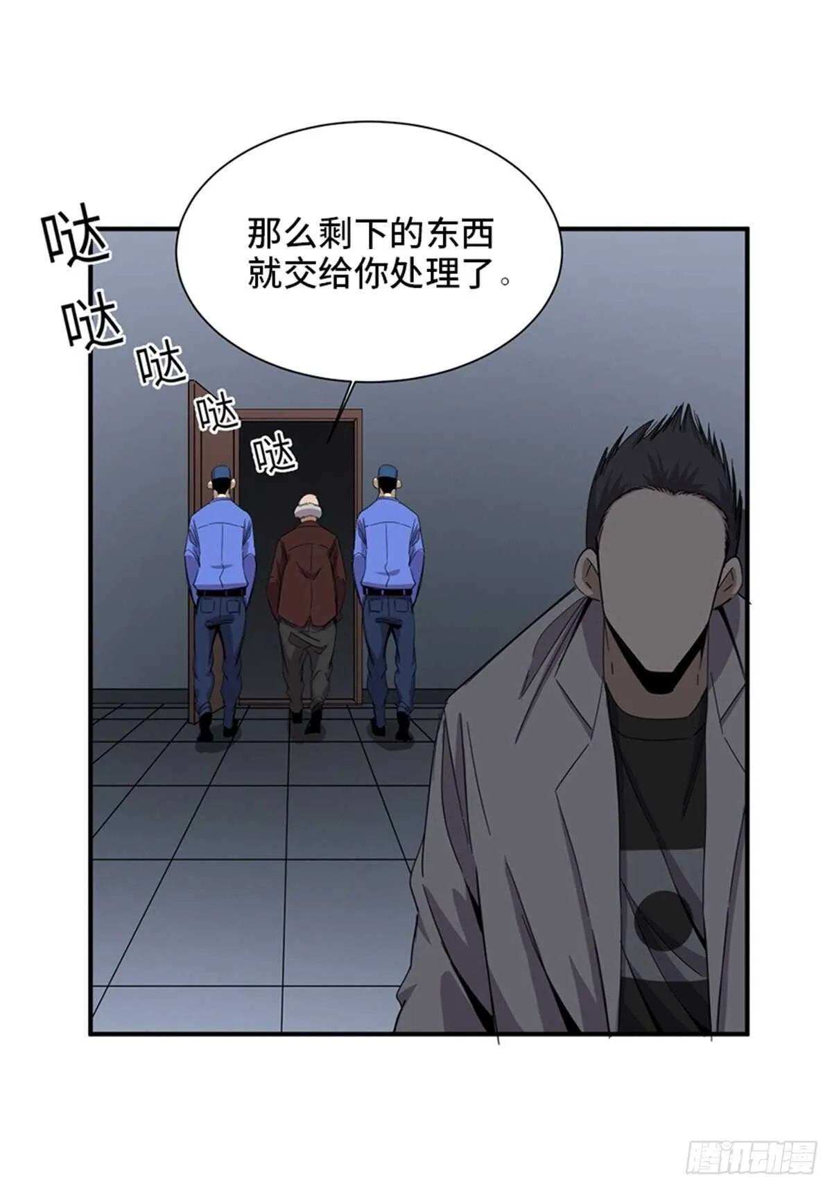 第二零三话·西西弗斯 第71页