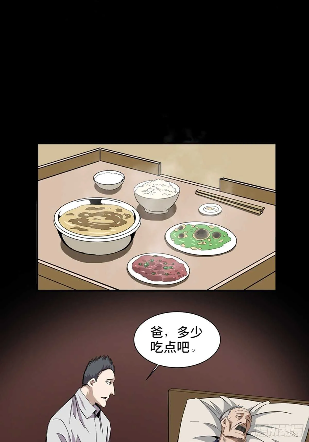 第二零三话·西西弗斯 第74页