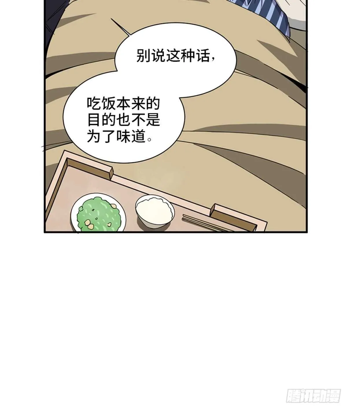 第二零三话·西西弗斯 第76页