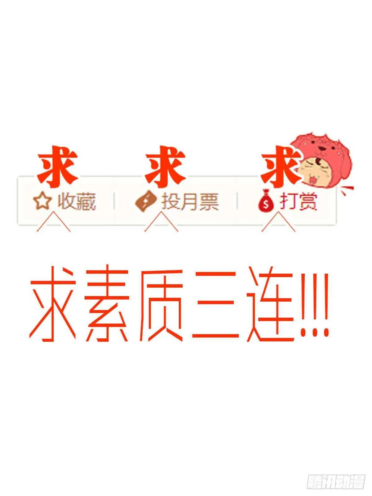 第二零三话·西西弗斯 第84页