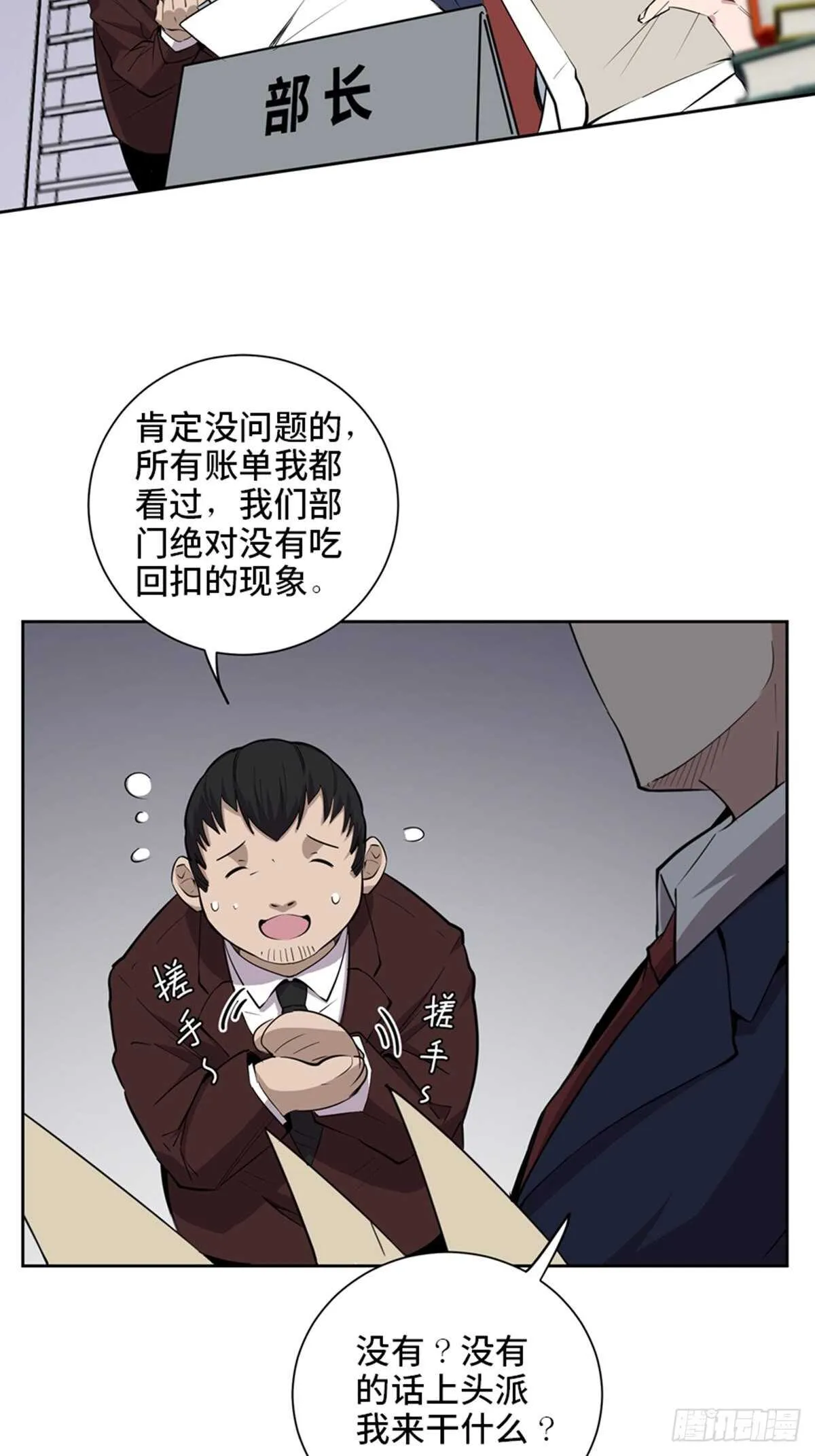 第二零四话·污 点 第2页