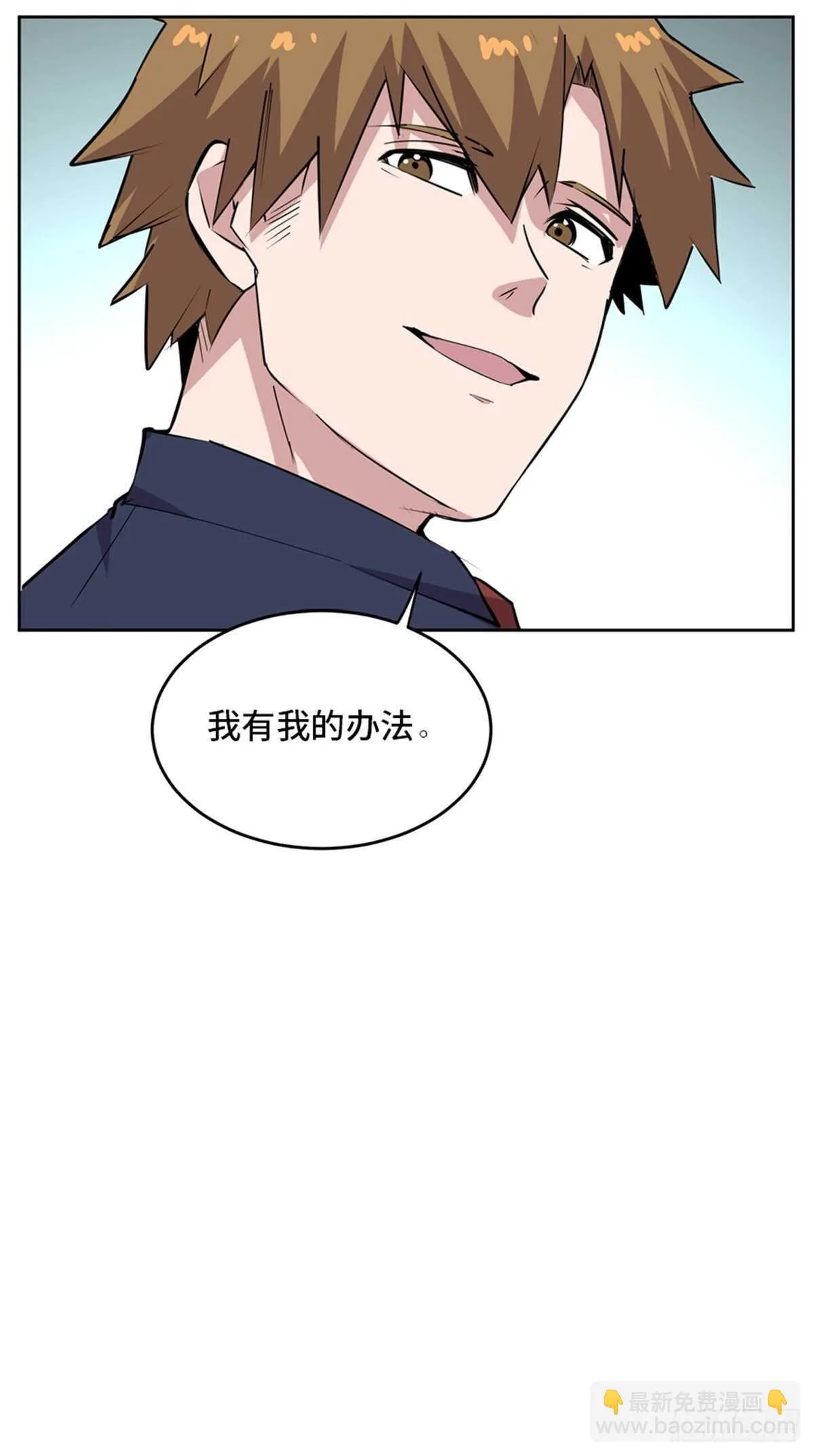 第二零四话·污 点 第11页