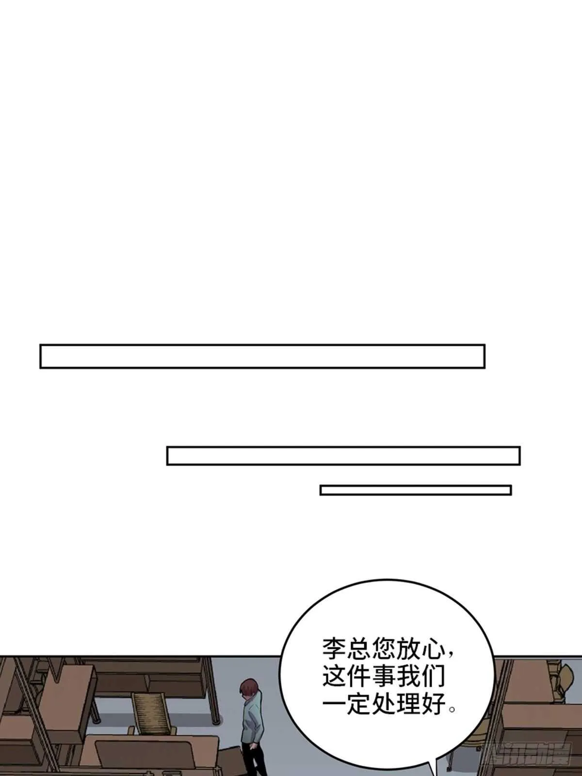 第二零四话·污 点 第12页