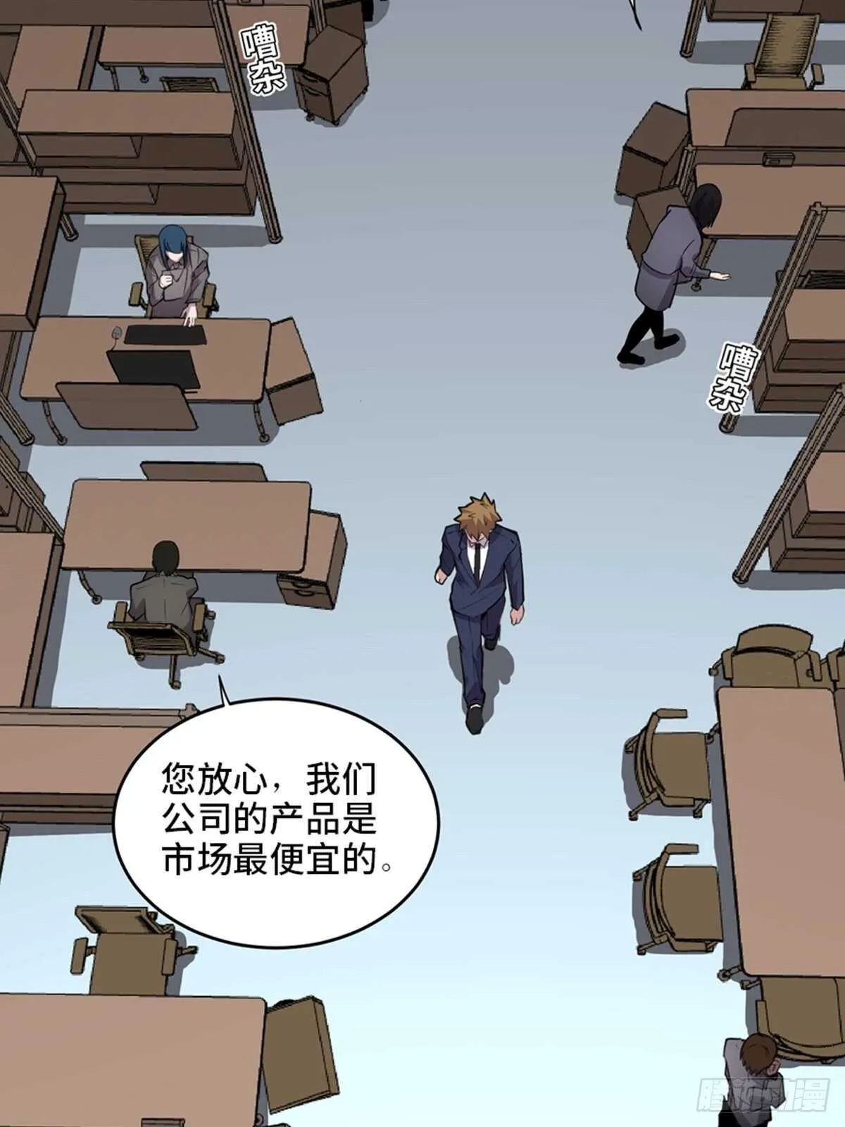 第二零四话·污 点 第13页