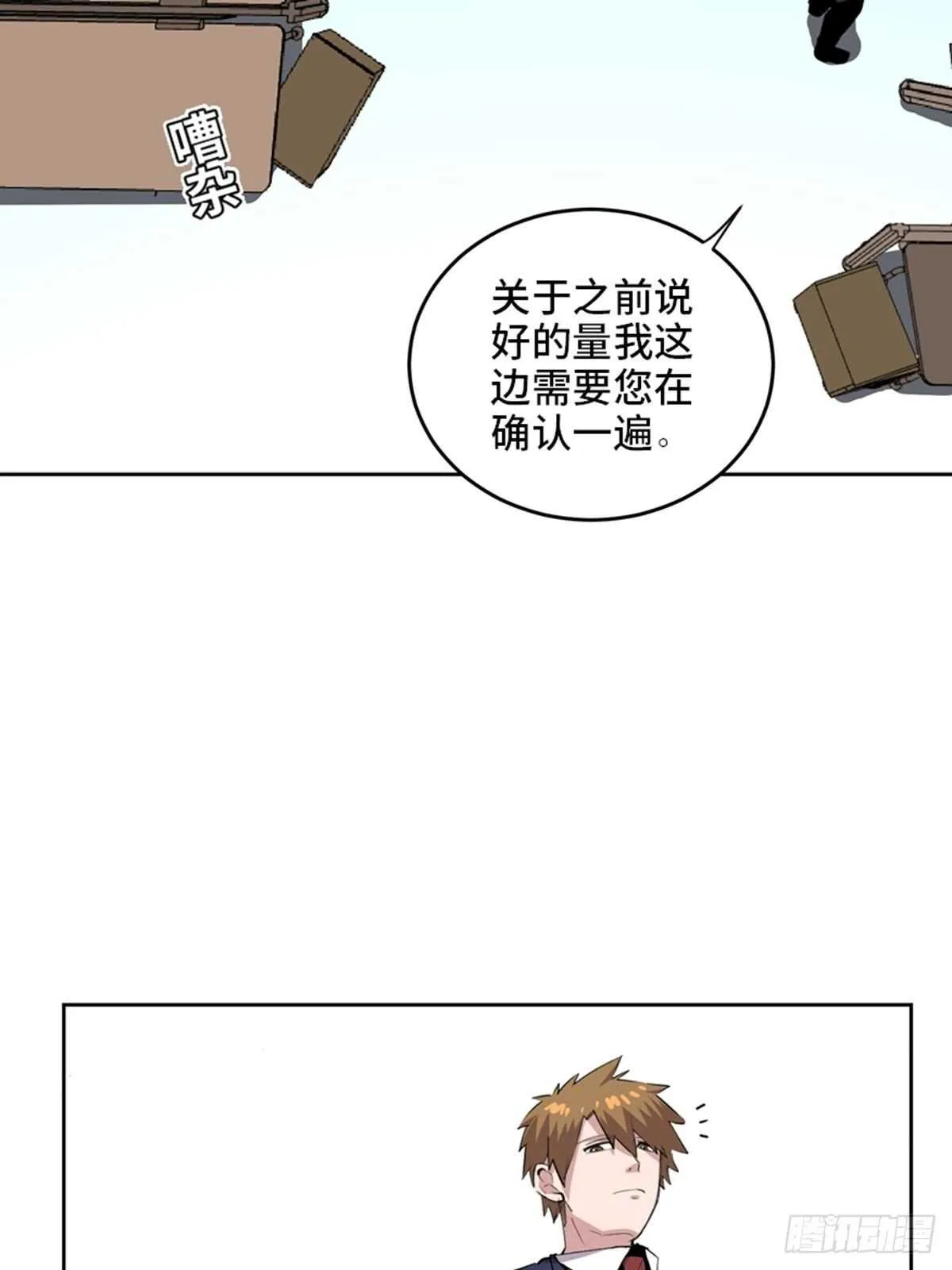 第二零四话·污 点 第14页