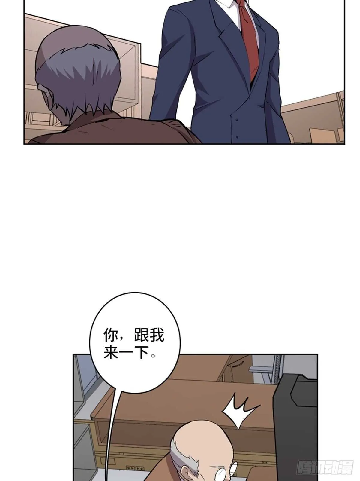 第二零四话·污 点 第15页