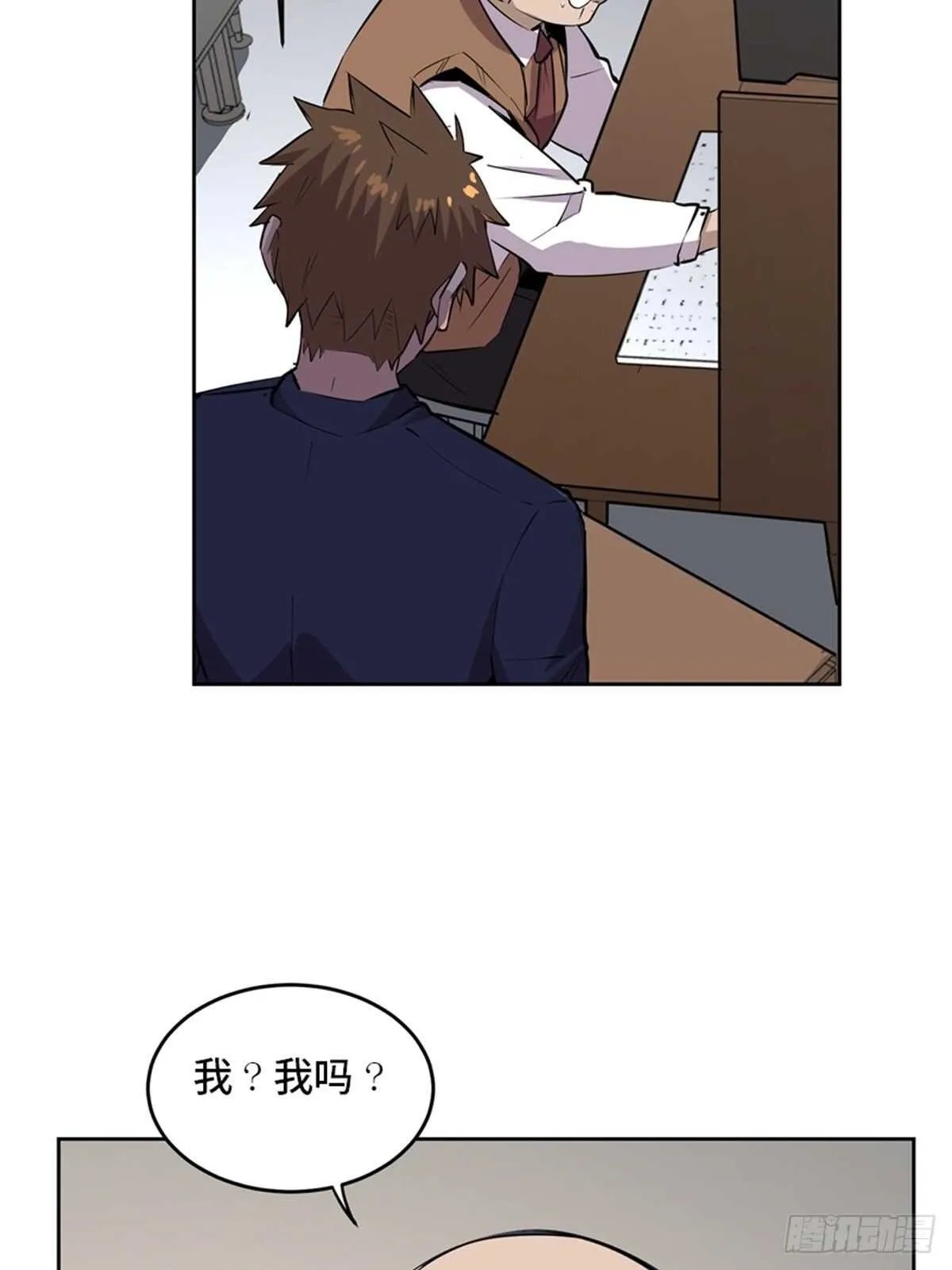 第二零四话·污 点 第16页