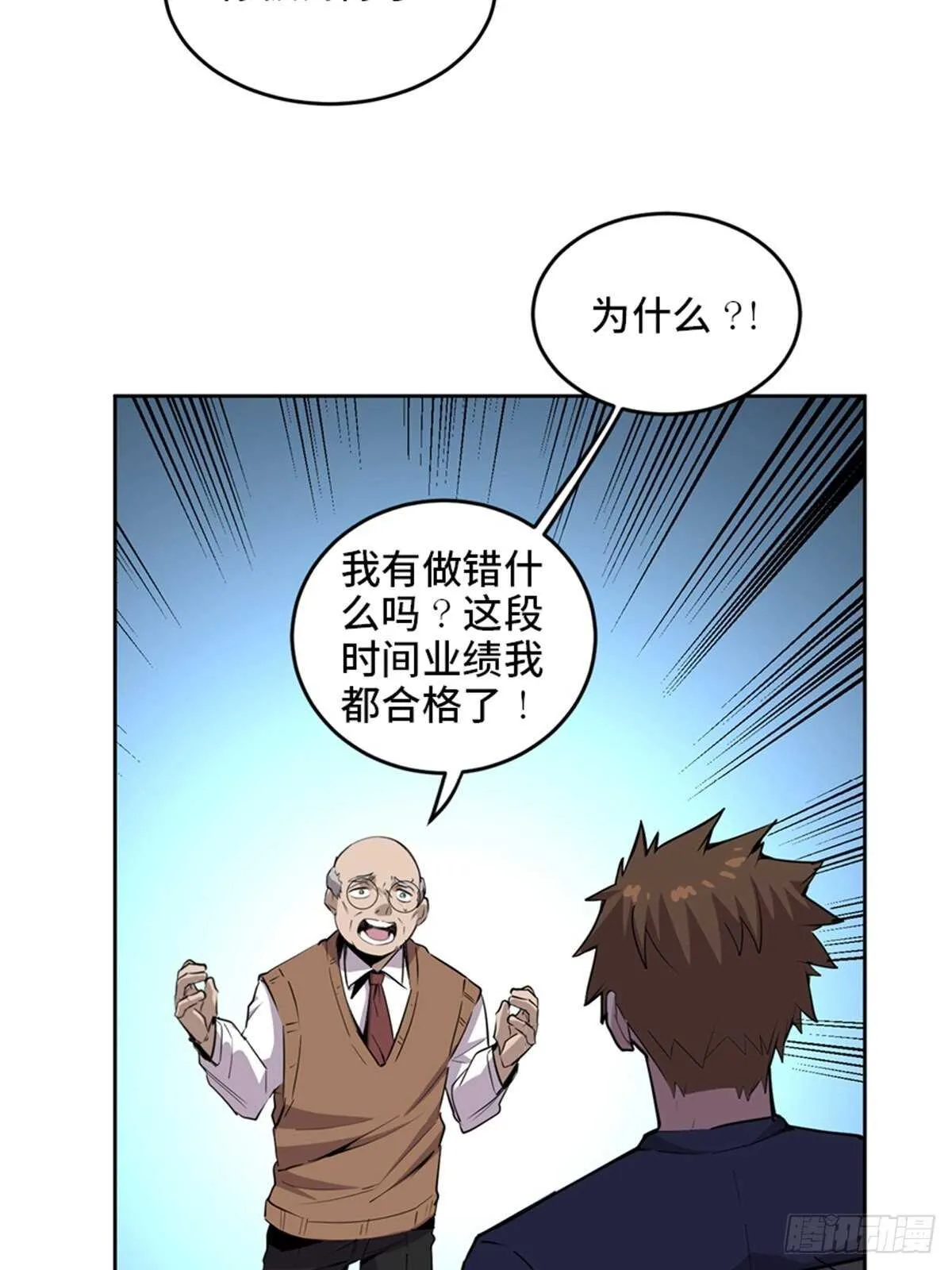 第二零四话·污 点 第19页