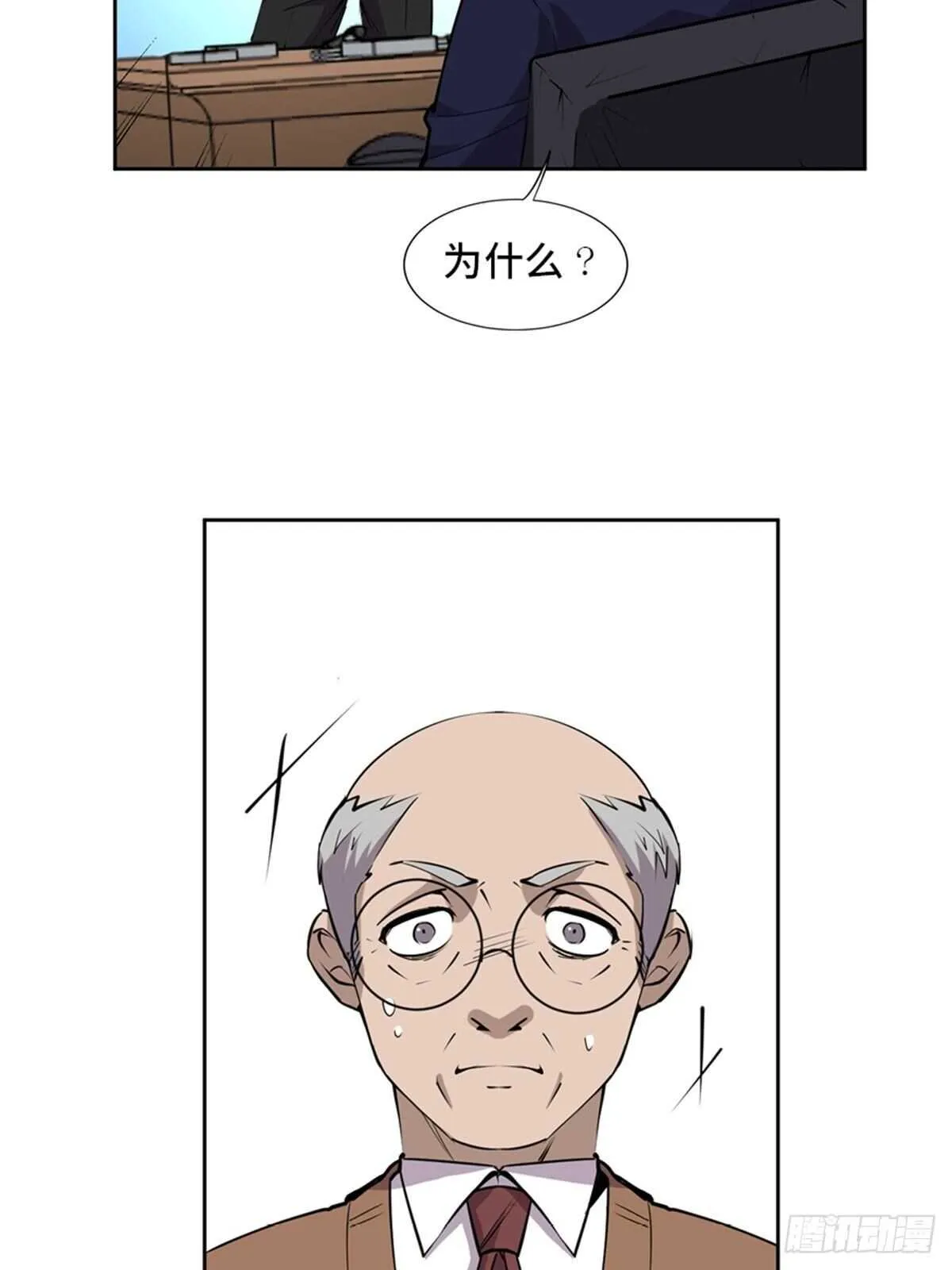 第二零四话·污 点 第20页