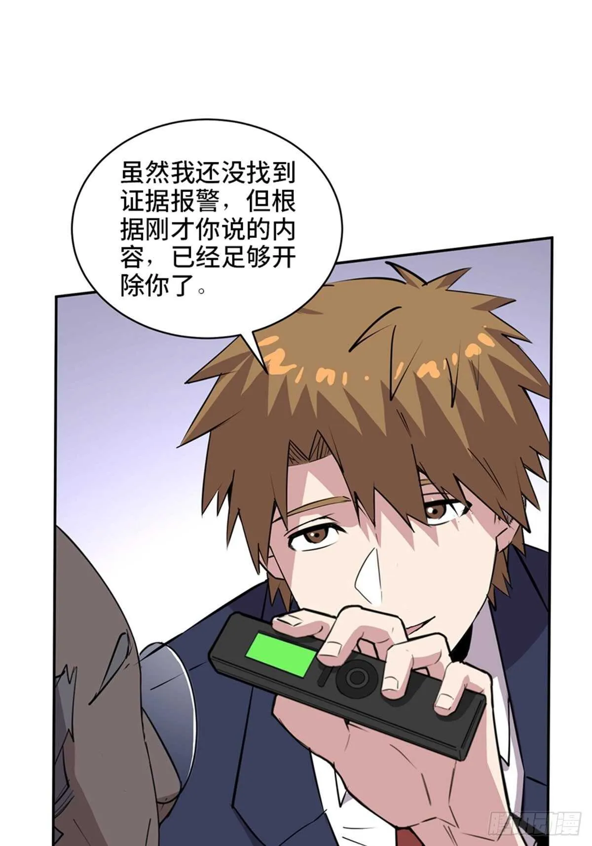 第二零四话·污 点 第26页
