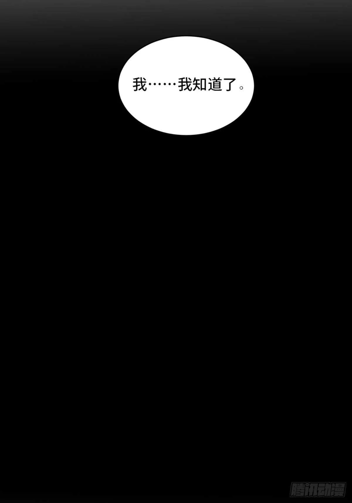 第二零四话·污 点 第31页