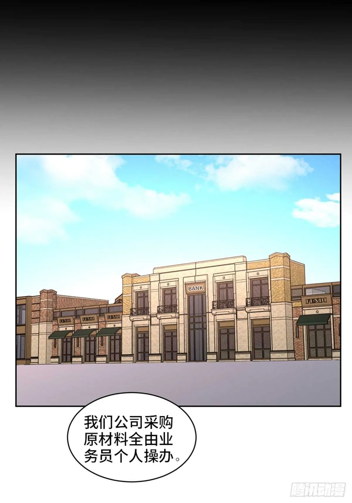 第二零四话·污 点 第32页