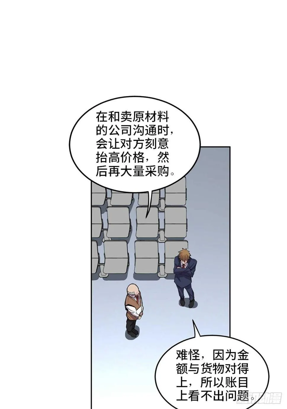 第二零四话·污 点 第33页